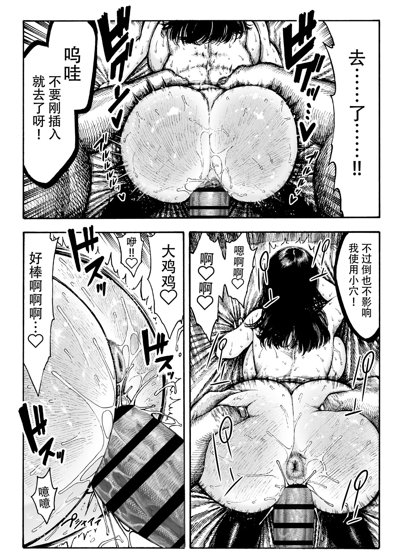[日本漫画] 乙葉ちゃんとSEX 单本,高潮潮吹,黑丝丝袜,巨乳大奶#[38P]-17