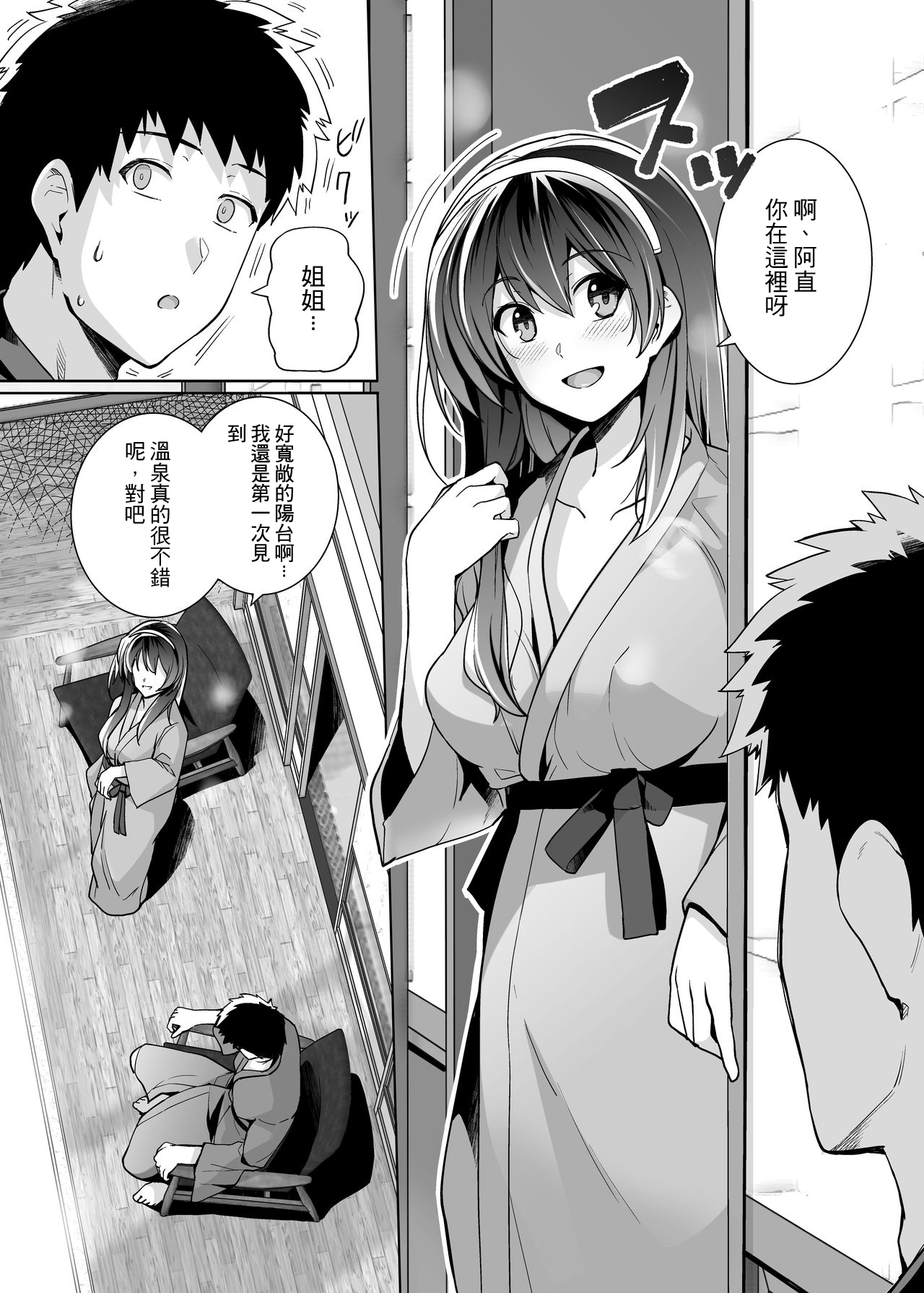 [日本漫画] 姉は親父に抱かれてる 2 单本,眼镜,黑丝丝袜,不伦,巨乳大奶,露出,NTR#[84P]-37