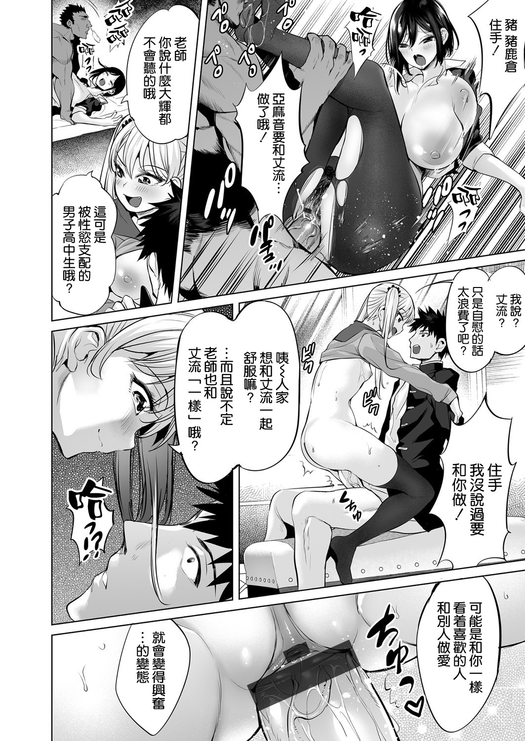 [日本漫画] プロポーズ大作戦〜騙し騙され恋い焦がれ〜 单本,女学生,高潮潮吹,黑丝丝袜,强奸,巨乳大奶#[21P]-13