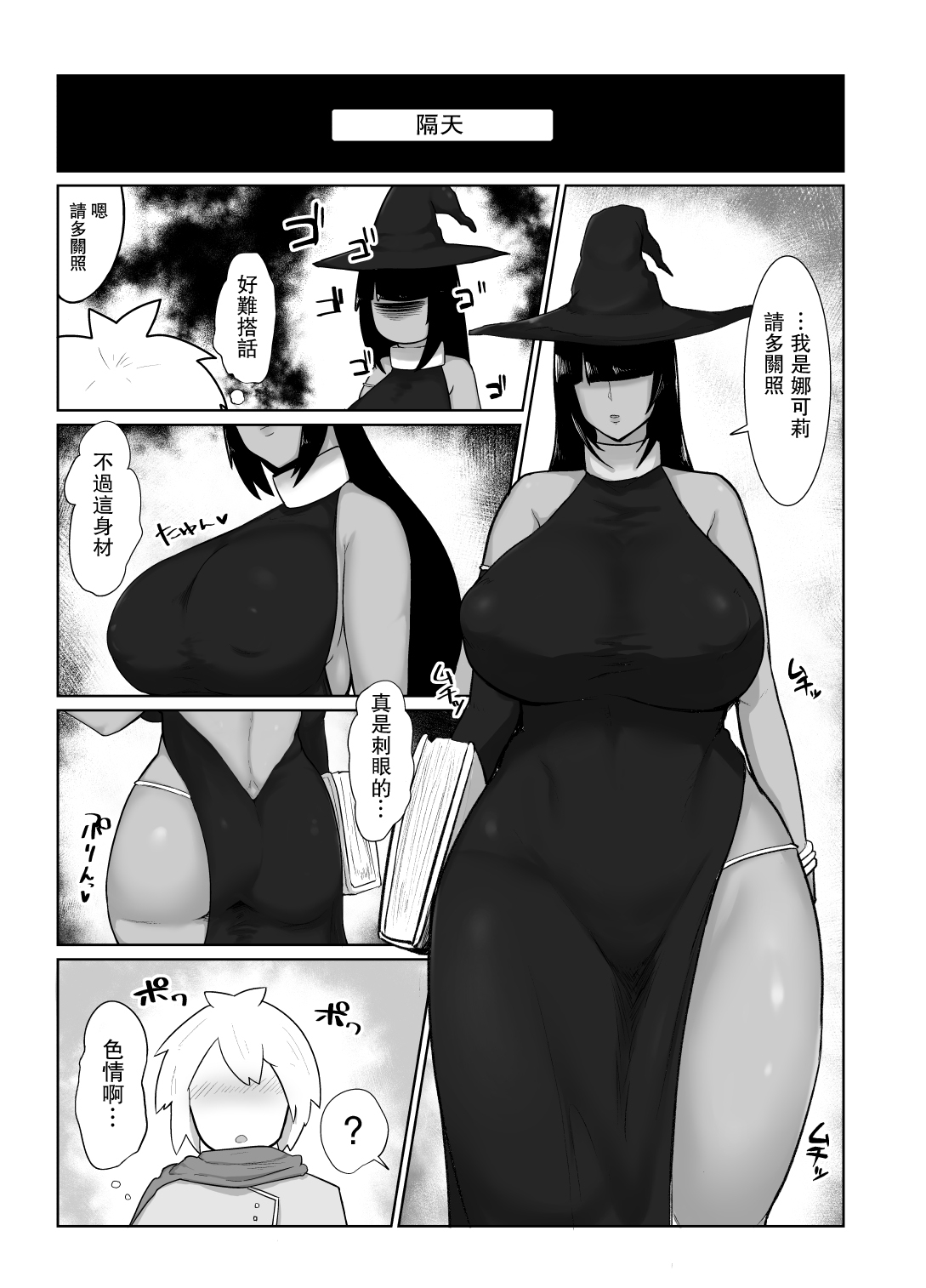 [日本漫画] パーティに雇った魔法使いに無責任種付けする話 单本,巨乳大奶#[26P]-8