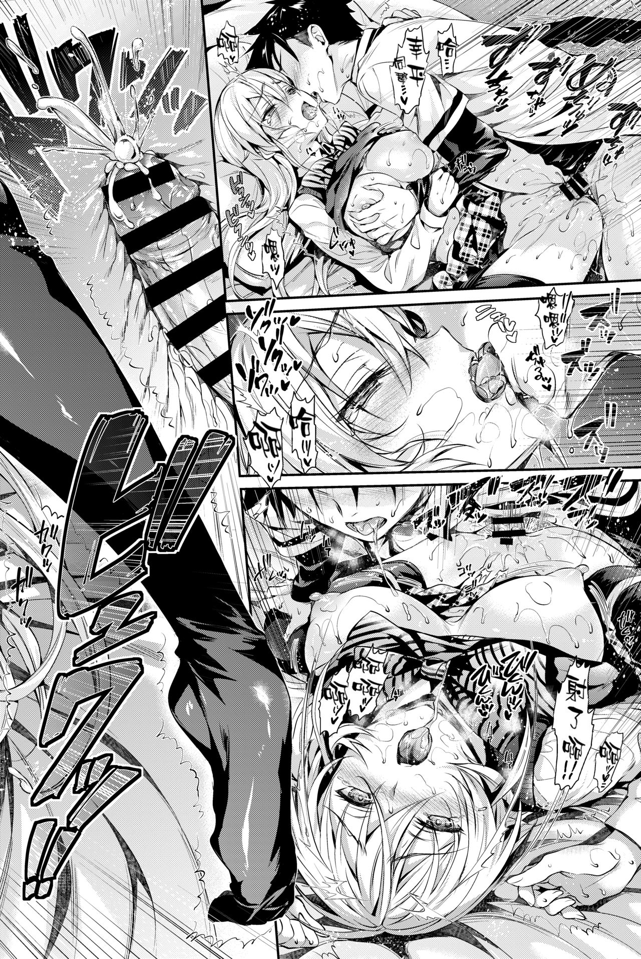 [日本漫画] えりな様のレンアイ研究会。 单本,女学生,处女,黑丝丝袜,巨乳大奶#[30P]-29
