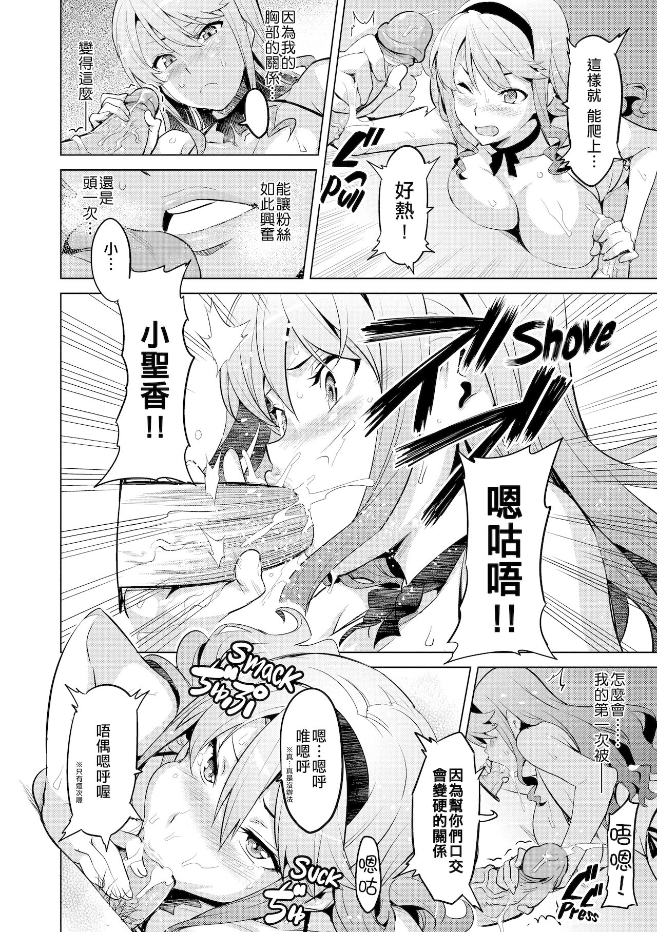 [日本漫画] いま♡りあAE 单本,巨乳大奶#[29P]-13