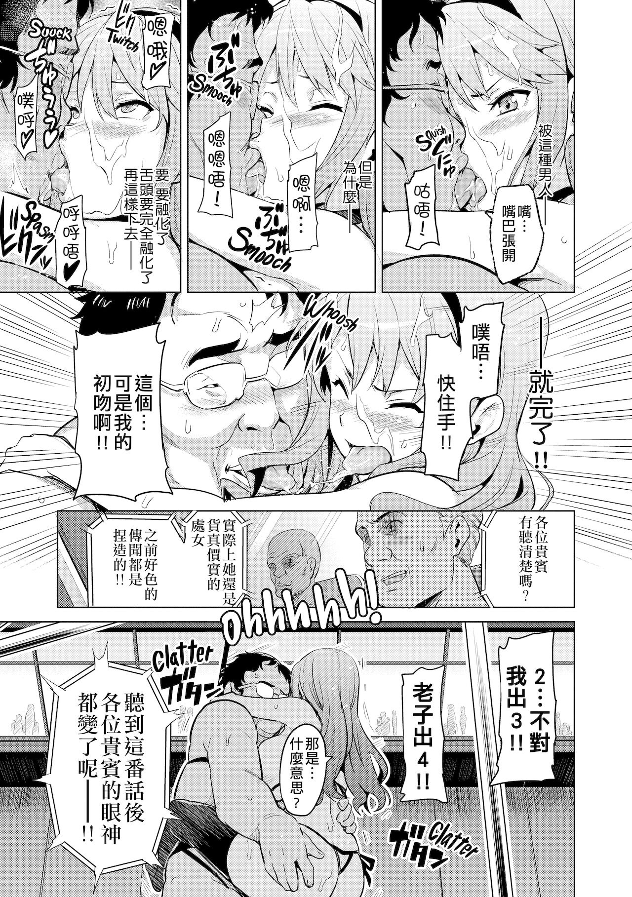 [日本漫画] いま♡りあAE 单本,巨乳大奶#[29P]-18
