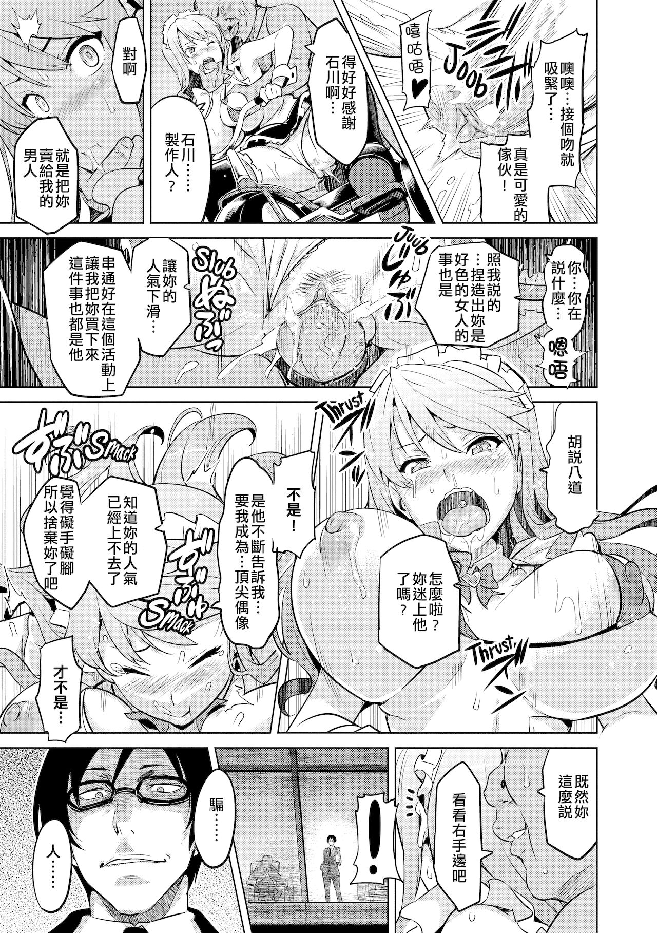 [日本漫画] いま♡りあAE 单本,巨乳大奶#[29P]-24