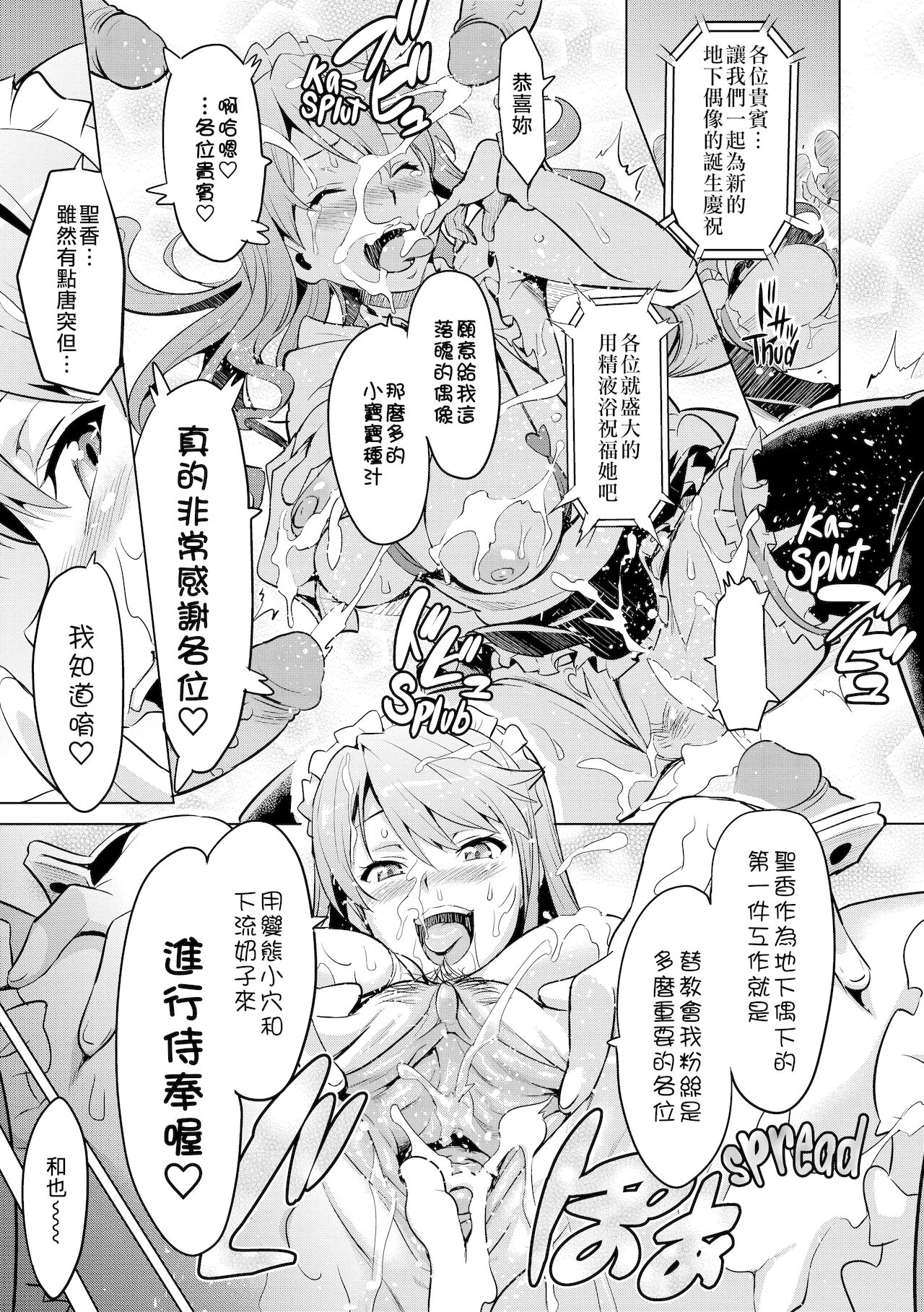 [日本漫画] いま♡りあAE 单本,巨乳大奶#[29P]-28