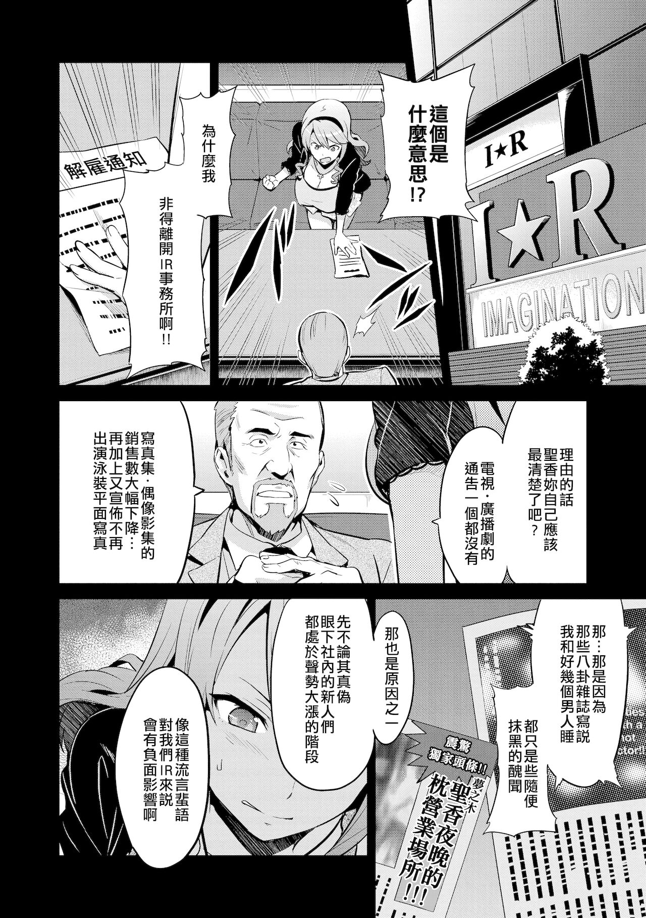 [日本漫画] いま♡りあAE 单本,巨乳大奶#[29P]-3