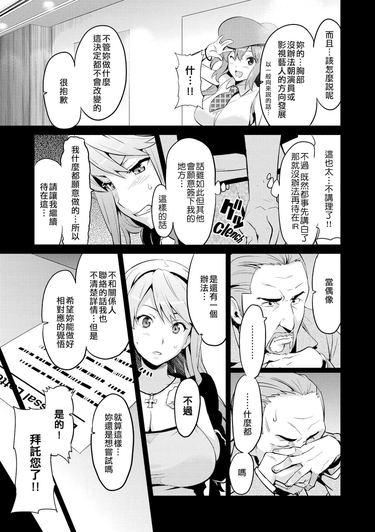 [日本漫画] いま♡りあAE 单本,巨乳大奶#[29P]-4