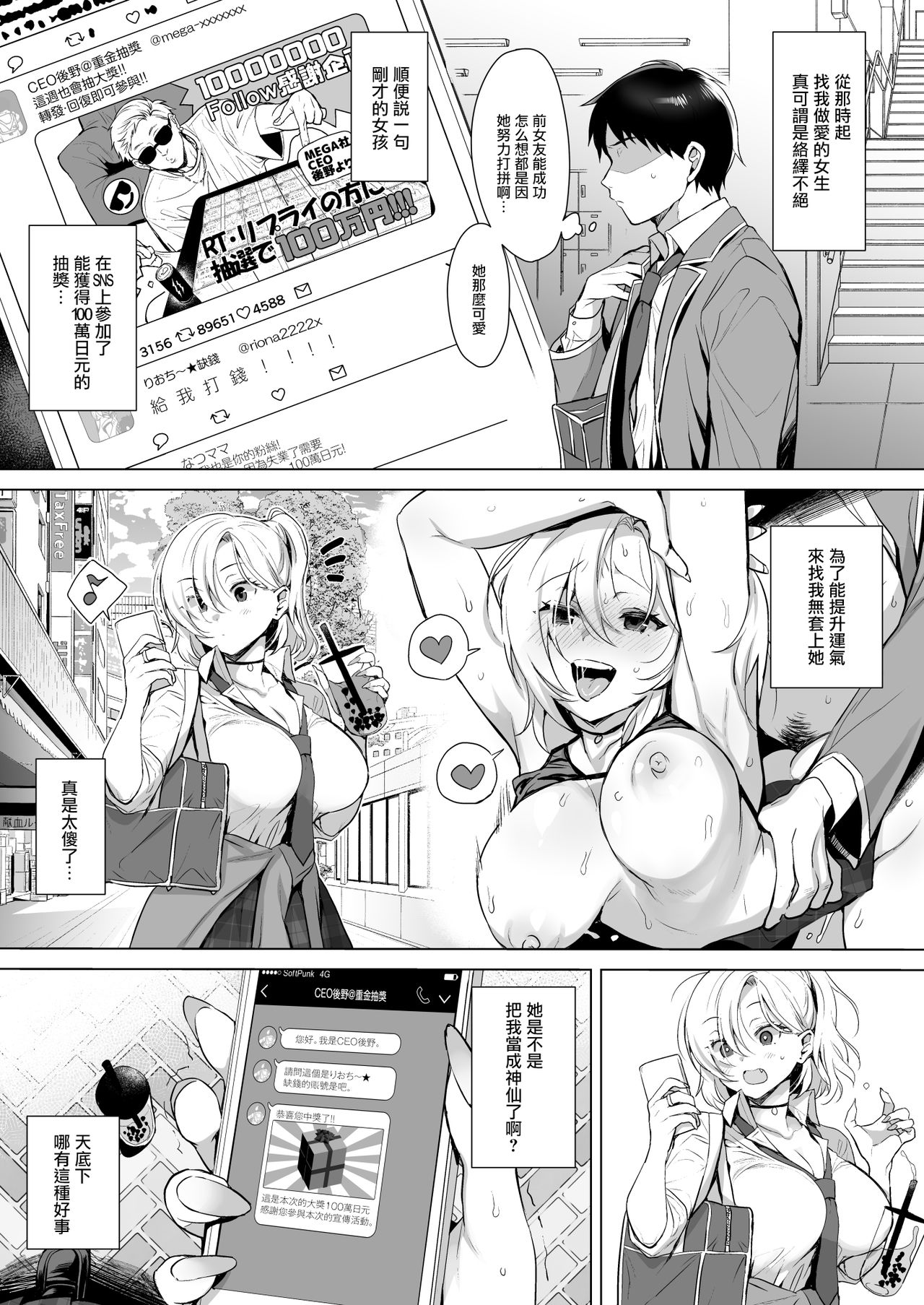 [日本漫画] 受欢迎到排队的肉棒 单本,女学生,眼镜,黑丝丝袜,巨乳大奶#[38P]-7
