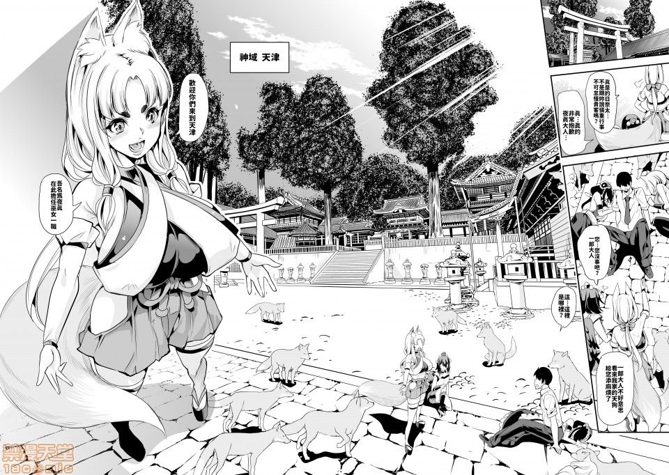 [日本漫画] 僕の異世界ハーレムシーズン2ep1 神イキ!モフコキハーレムはサークル 单本,巨乳大奶#[54P]-5