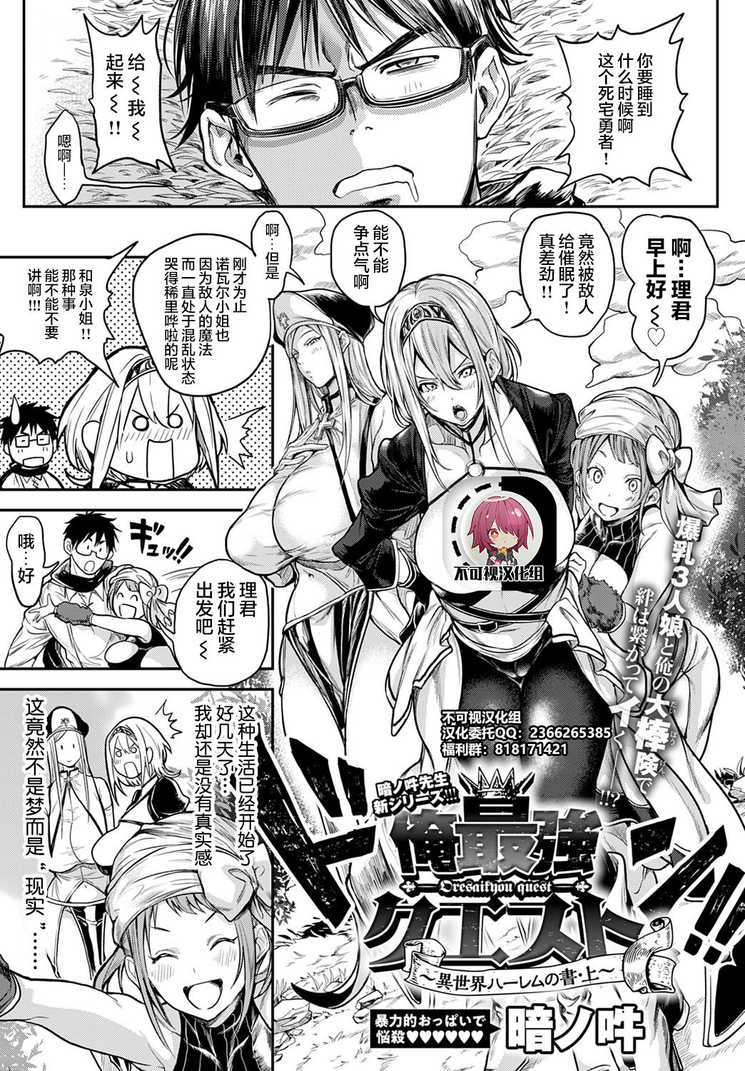 [日本漫画] 俺最強クエスト～異世界ハーレムの書•上～ 单本,肛门,巨乳大奶#[21P]-1