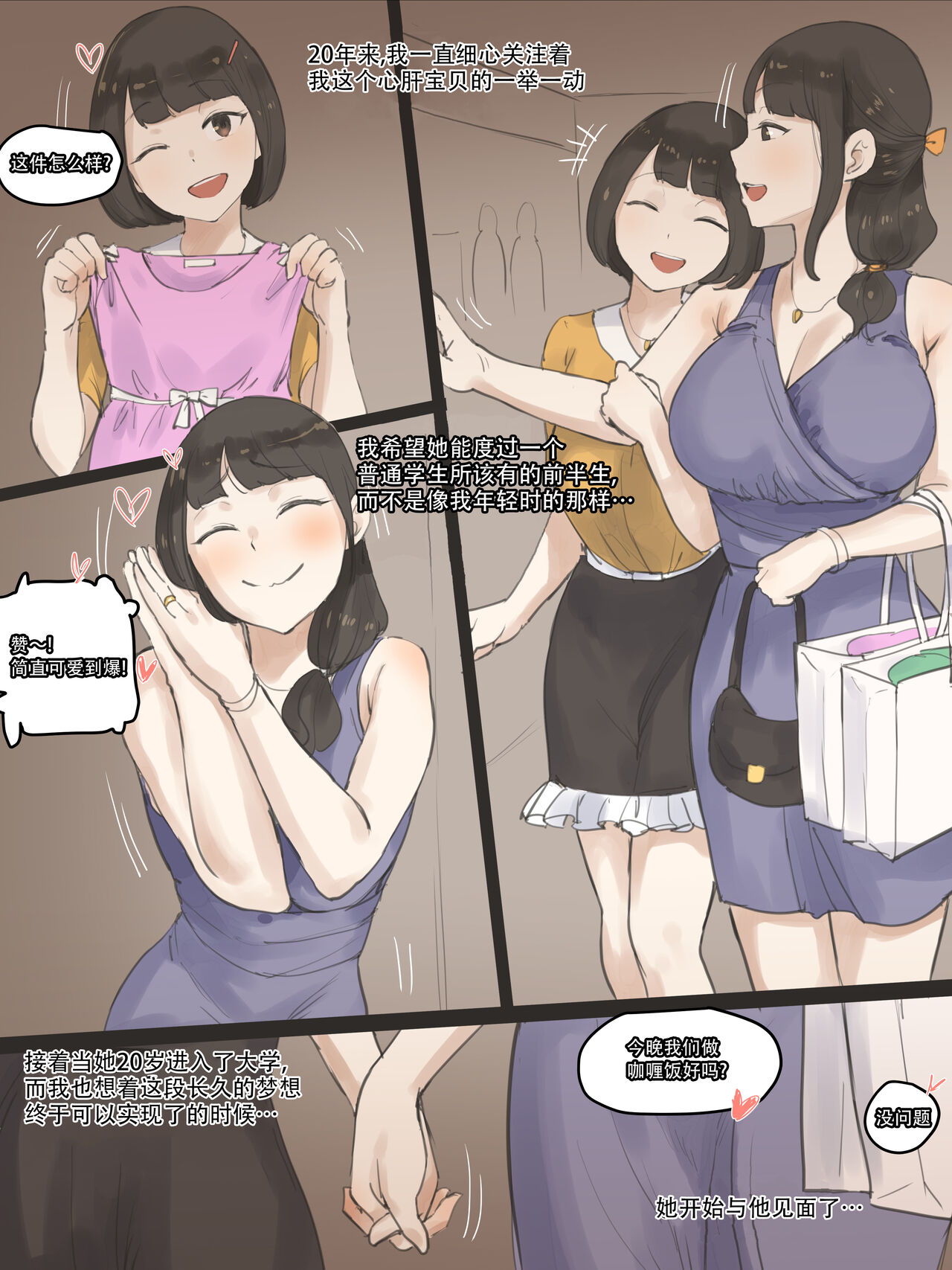 [日本漫画] FATE PART 1 color 单本,NTR#[27P]-5