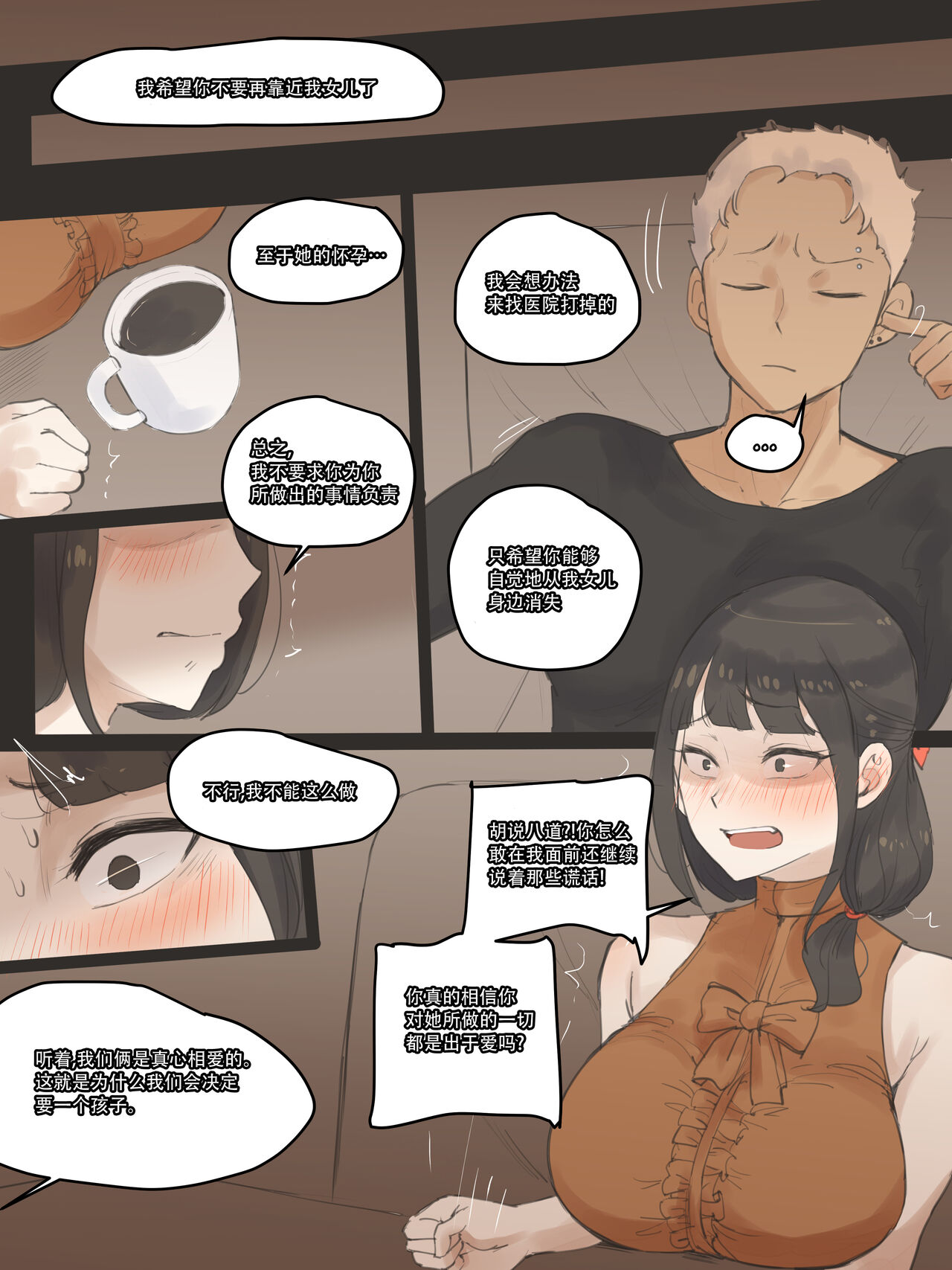 [日本漫画] FATE PART 1 color 单本,NTR#[27P]-8