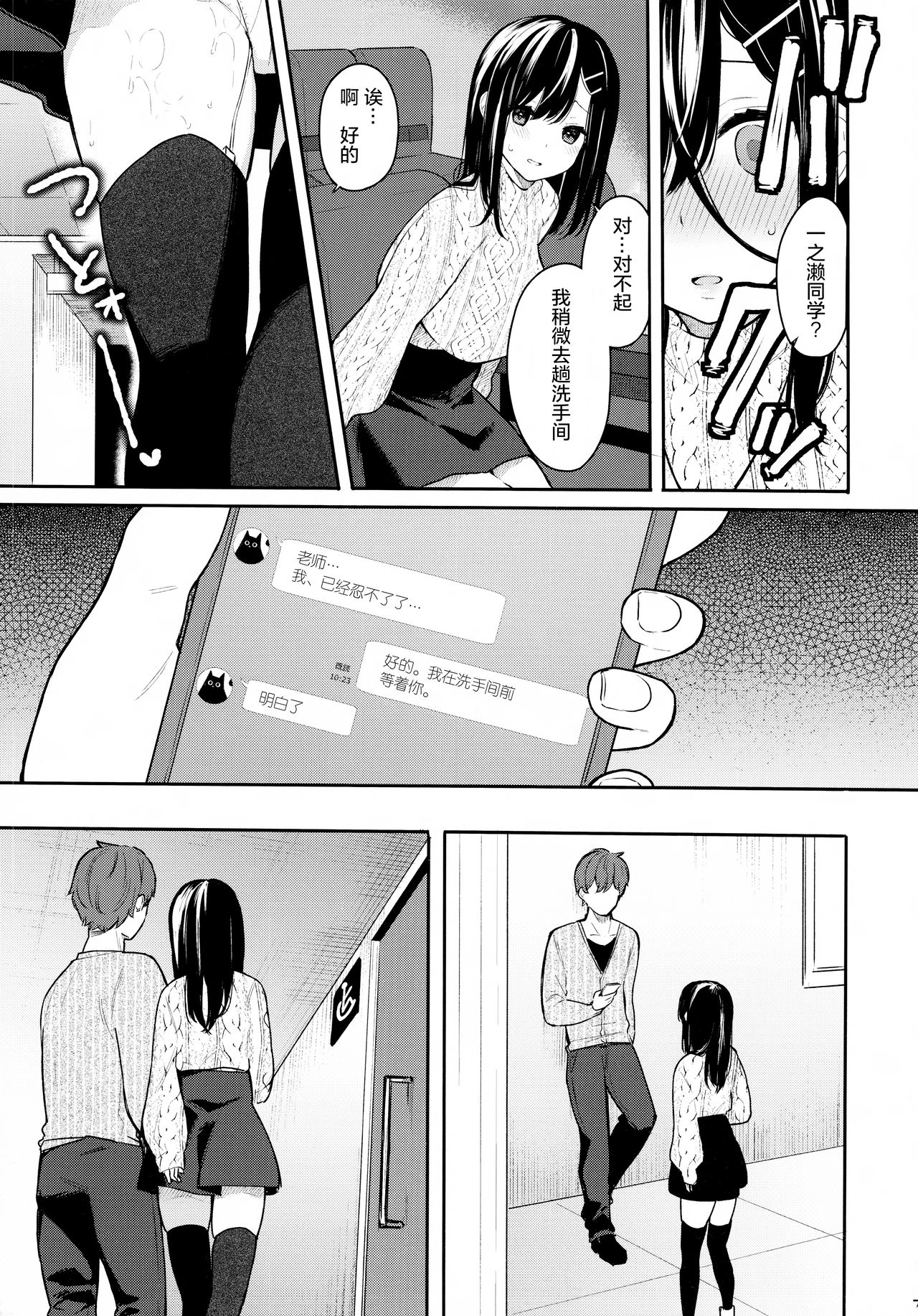 [日本漫画] イトムスビ 单本,黑丝丝袜,NTR#[21P]-8