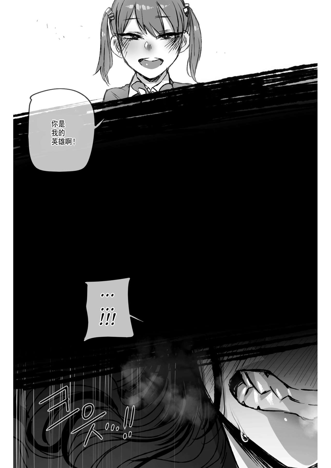 [日本漫画] GRANDER 单本,强奸,巨乳大奶,群P#[29P]-20