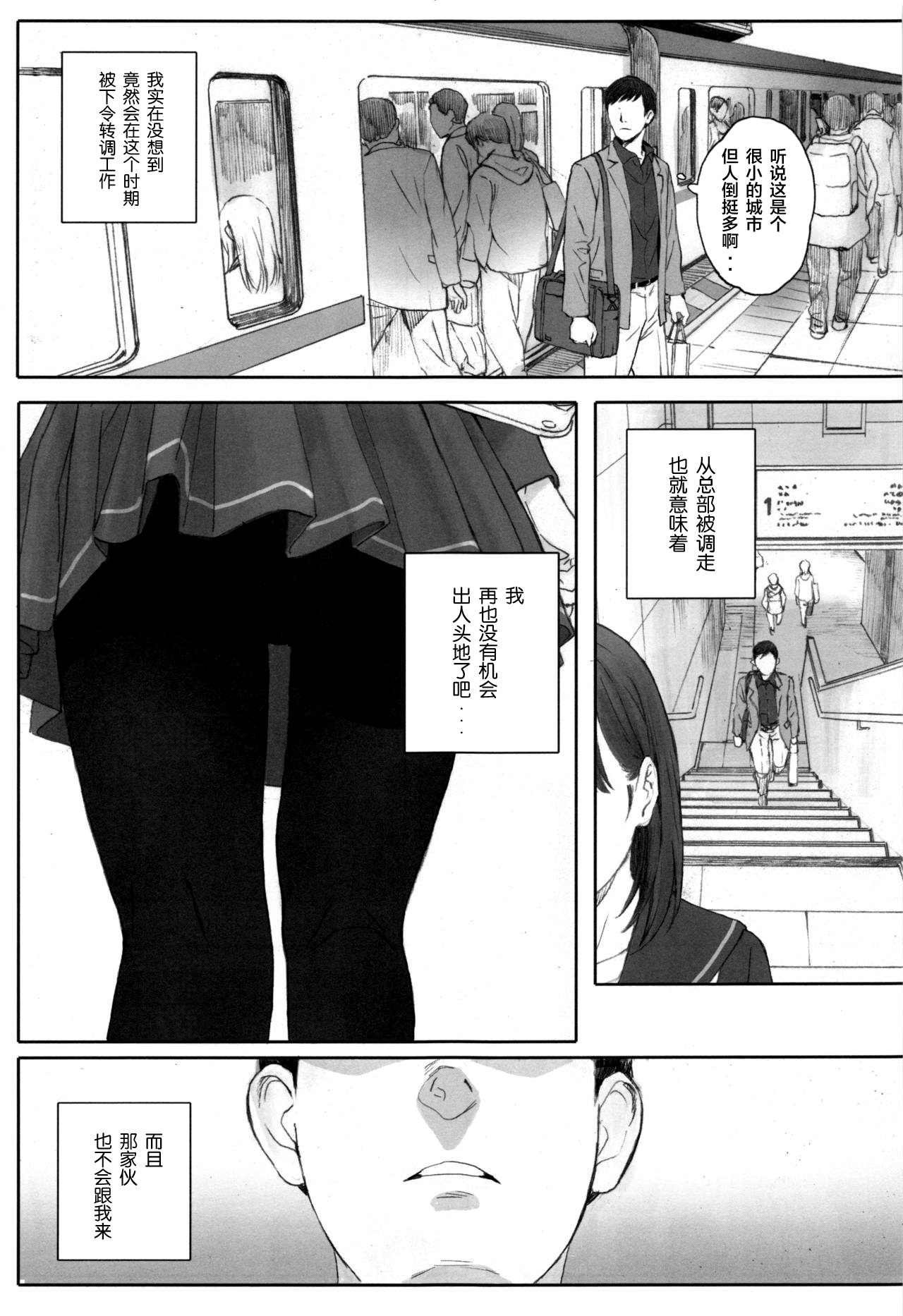 [日本漫画] NEGATIVE LOVE ハツコイ ♯1 单本,高潮潮吹#[36P]-2