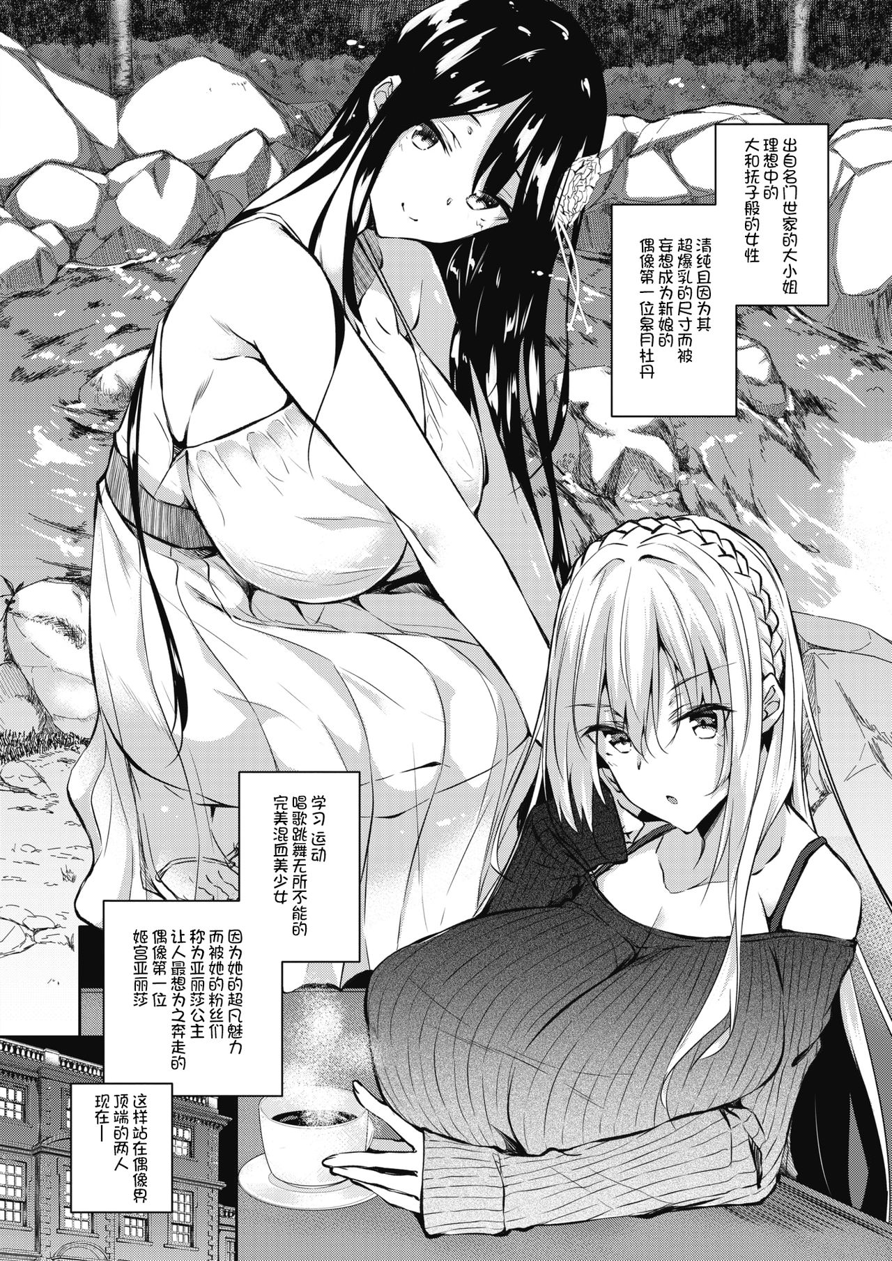 [日本漫画] [Fukuyama Naoto] Milk Mamire Saishuuwa  单本,高潮潮吹,肛门,巨乳大奶,3P,群P,衣领,丝袜#[33P]-3