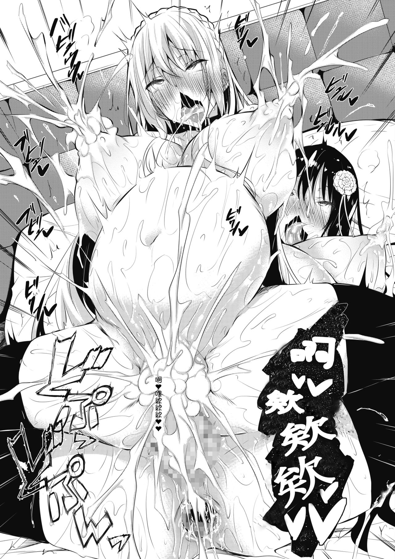 [日本漫画] [Fukuyama Naoto] Milk Mamire Saishuuwa  单本,高潮潮吹,肛门,巨乳大奶,3P,群P,衣领,丝袜#[33P]-32