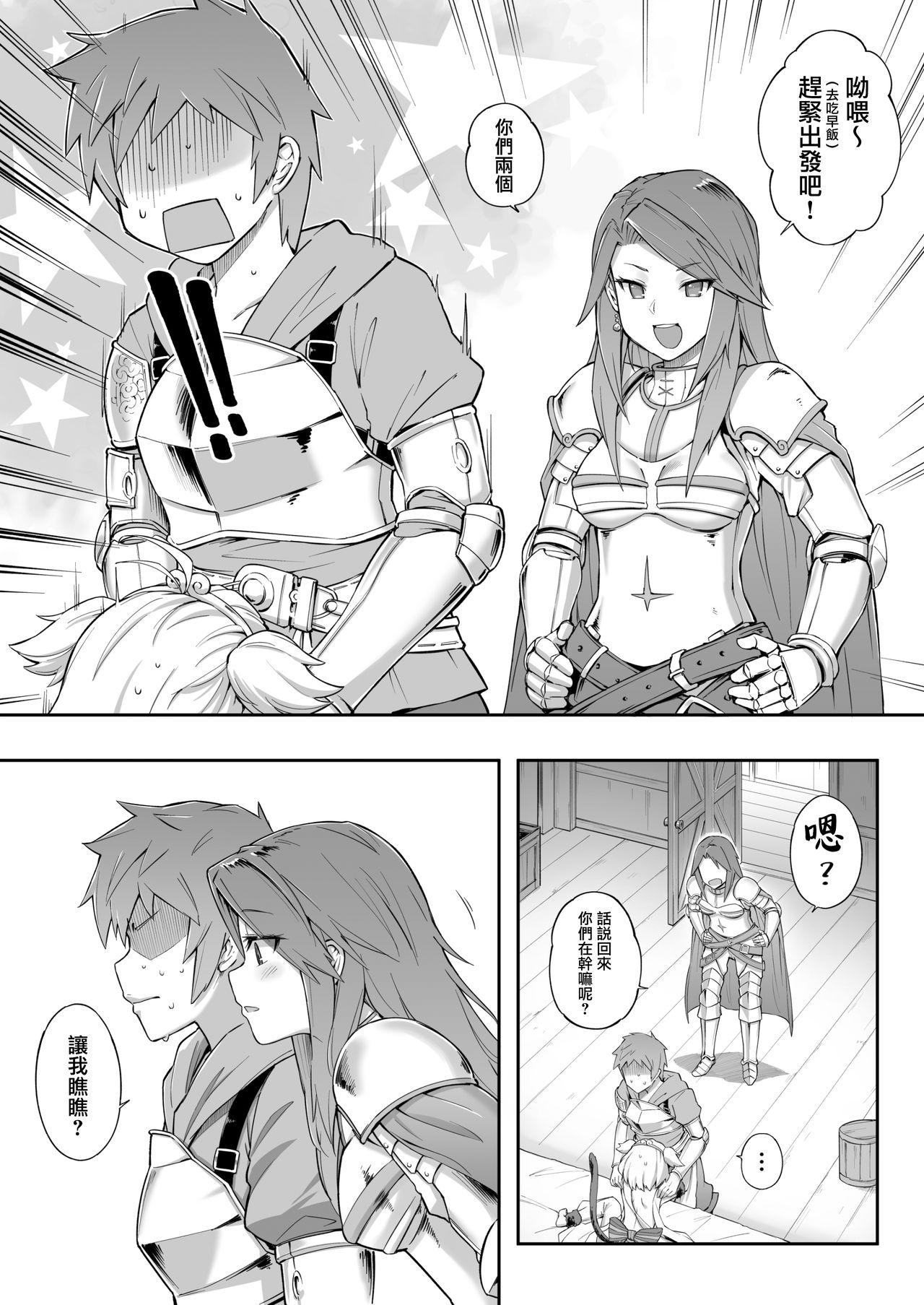 [日本漫画] アンチララランド I + II 单本,口交#[54P]-14