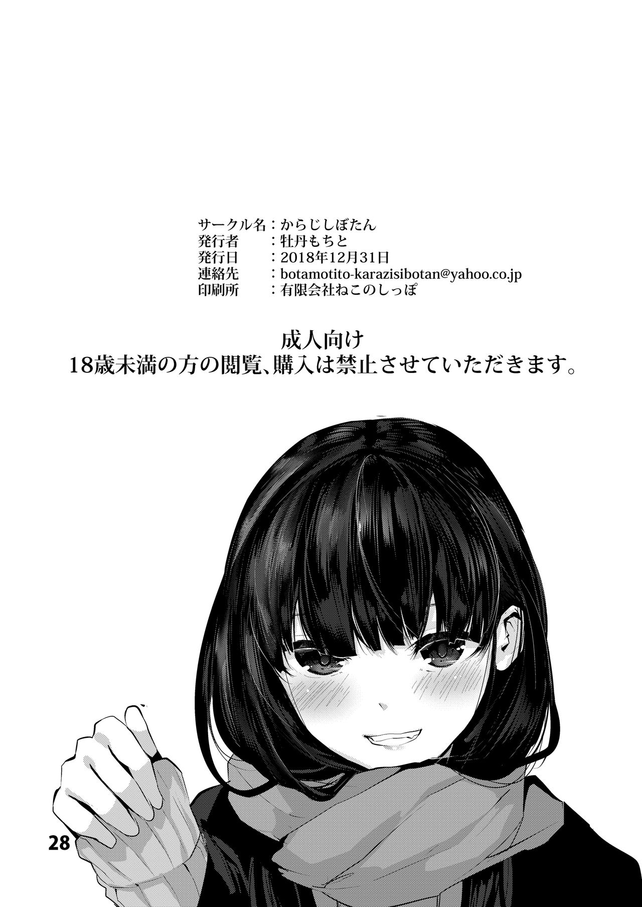 [日本漫画] おさななじみえっち 单本,女学生#[27P]-27