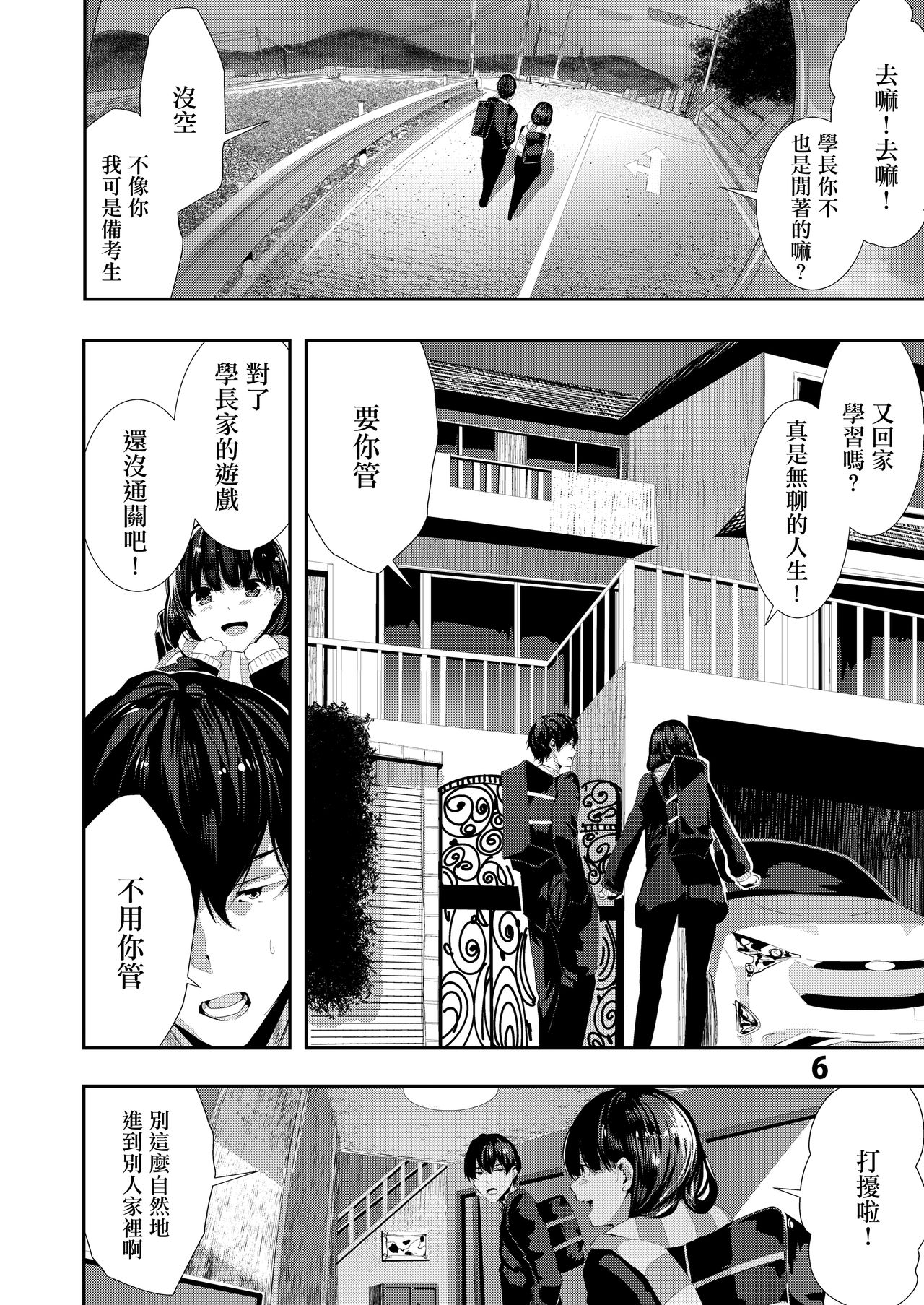 [日本漫画] おさななじみえっち 单本,女学生#[27P]-5