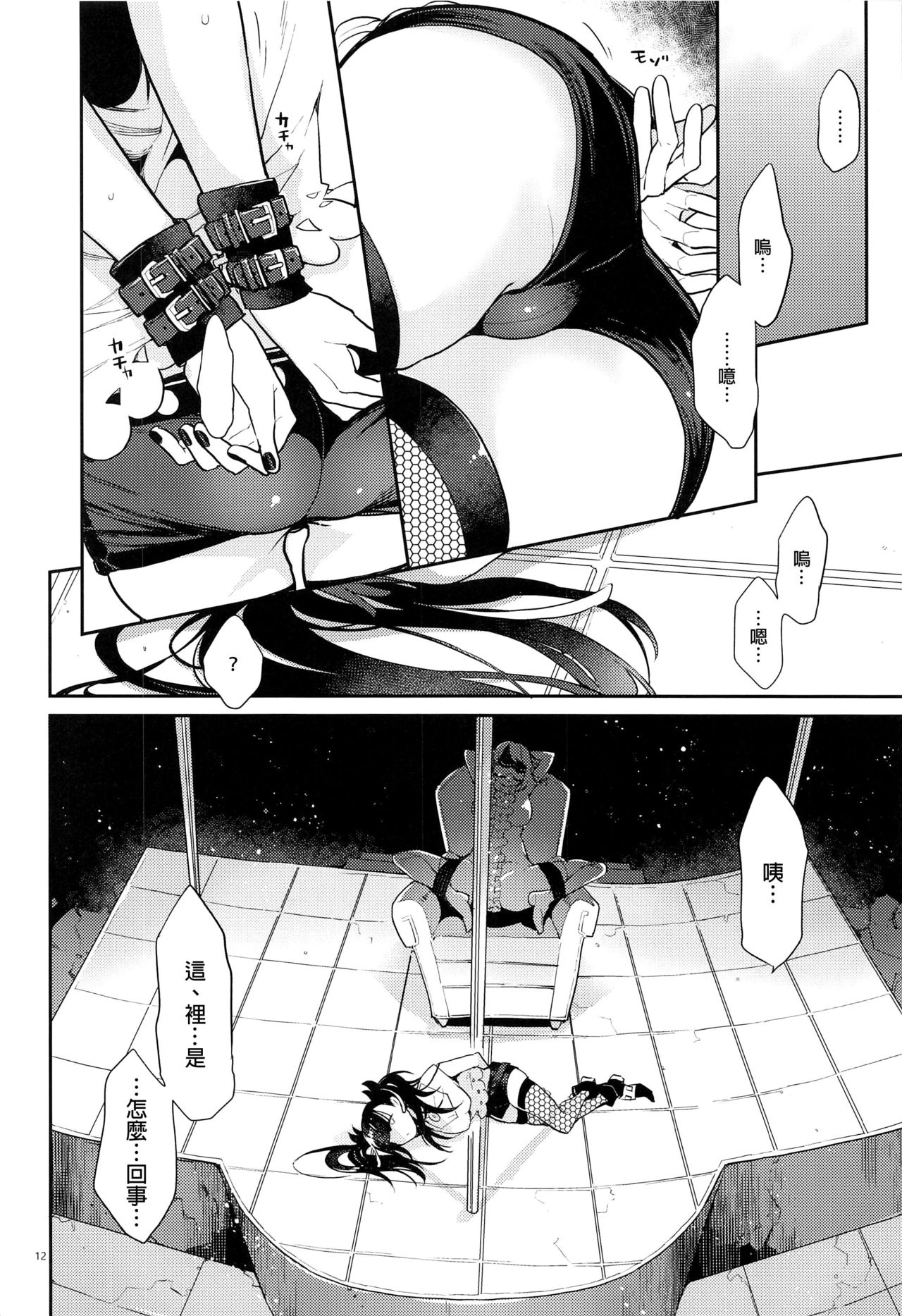 [日本漫画] マリィ上手に笑えたよ 单本,处女,群P#[38P]-11
