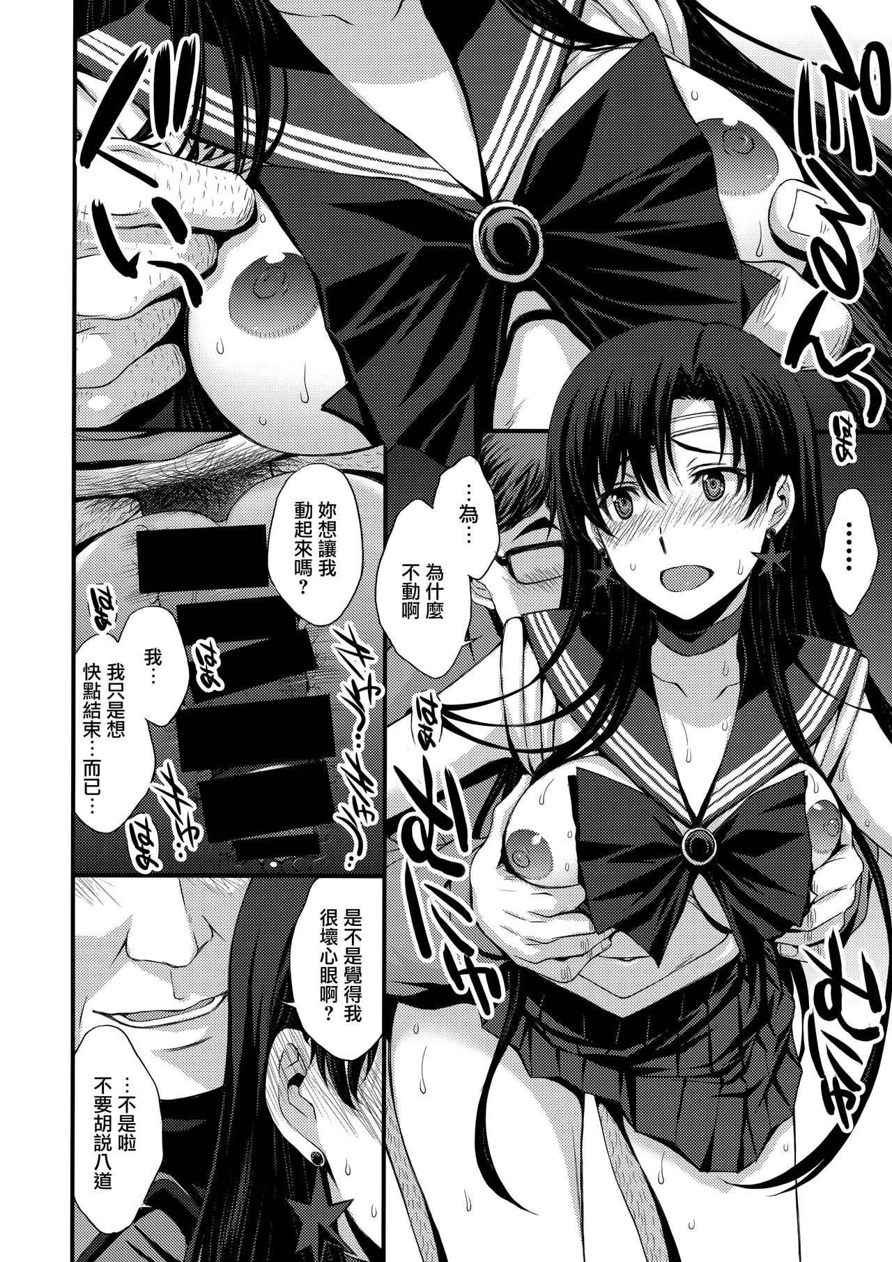[日本漫画] 正体バレの肉便器w 危険日NNで絶対孕ませます 单本,眼镜,女学生#[33P]-11