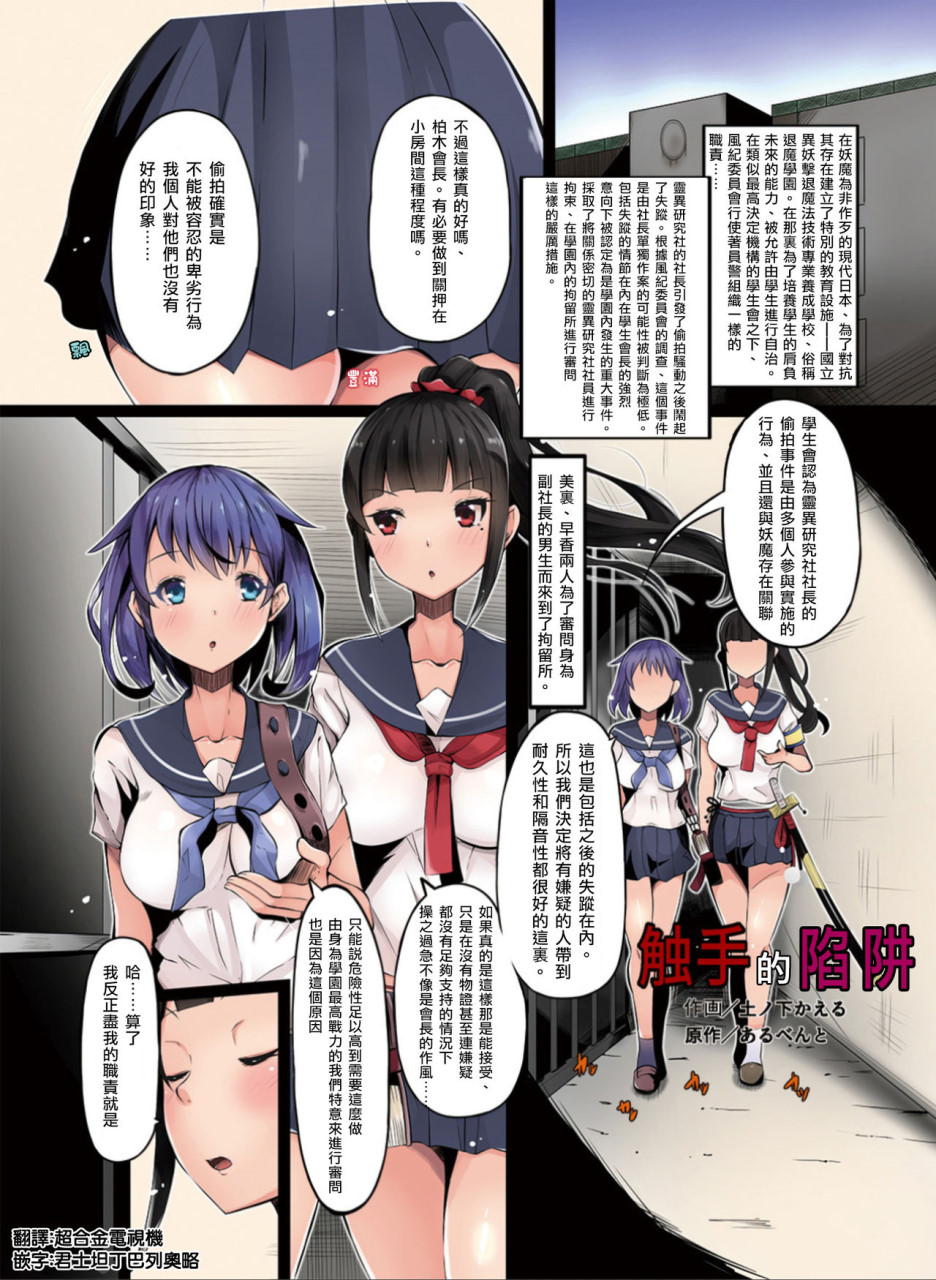[日本漫画] [憑依(はい)る抜け道] 乗っ取り! ～女の子のカラダを乗っ取るコミックアンソロジー～弐 [中国翻訳] [DL版] 单本,女学生,萝莉#[58P]-20