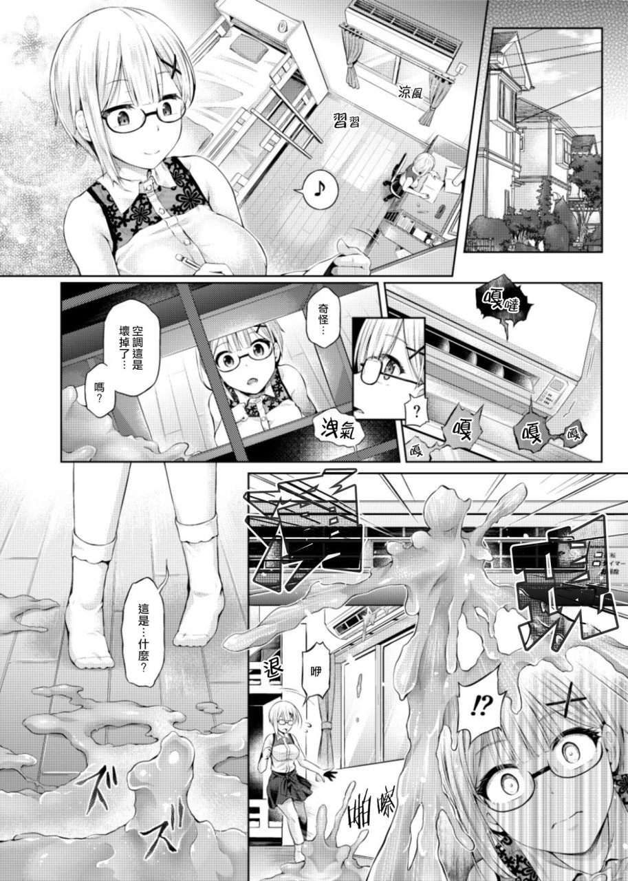 [日本漫画] [憑依(はい)る抜け道] 乗っ取り! ～女の子のカラダを乗っ取るコミックアンソロジー～弐 [中国翻訳] [DL版] 单本,女学生,萝莉#[58P]-3