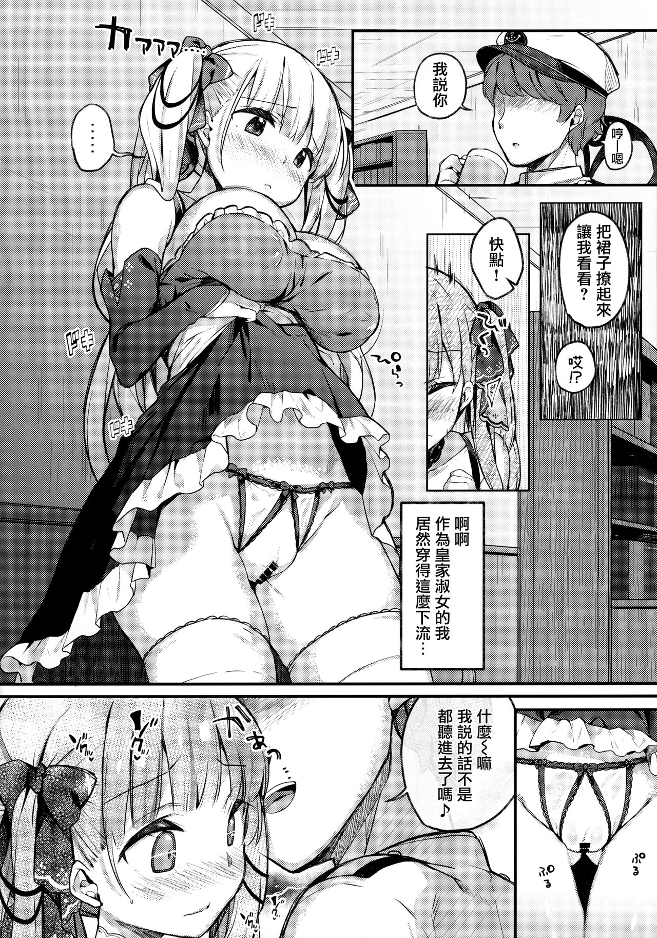 [日本漫画] フォーミダブルは立派なロイヤルレディ 单本,巨乳大奶,女学生,露出#[20P]-6