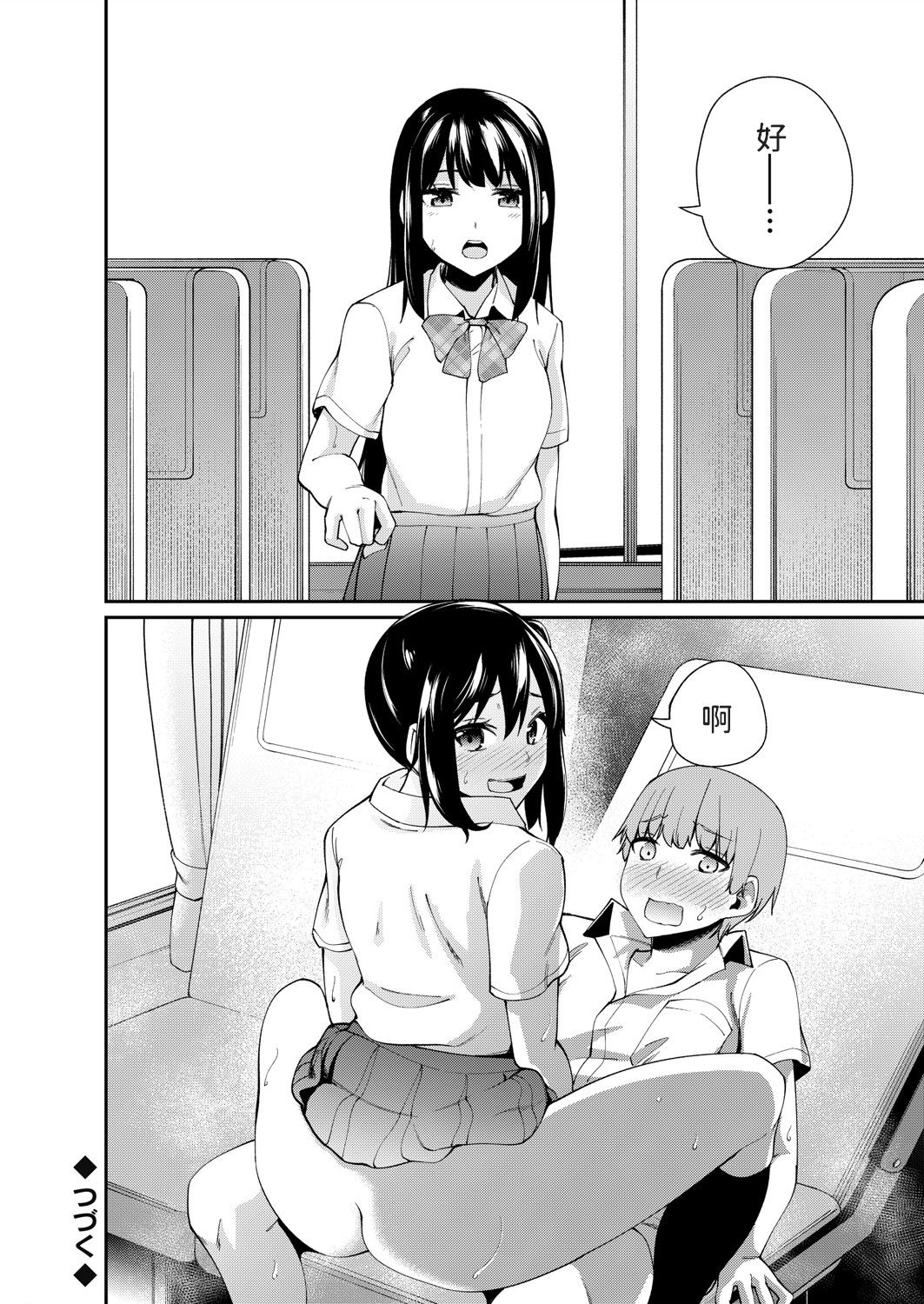 [日本漫画] 僕だけ男！？ ドキドキ発情修学旅行 单本,女学生,群P,制服#[19P]-19