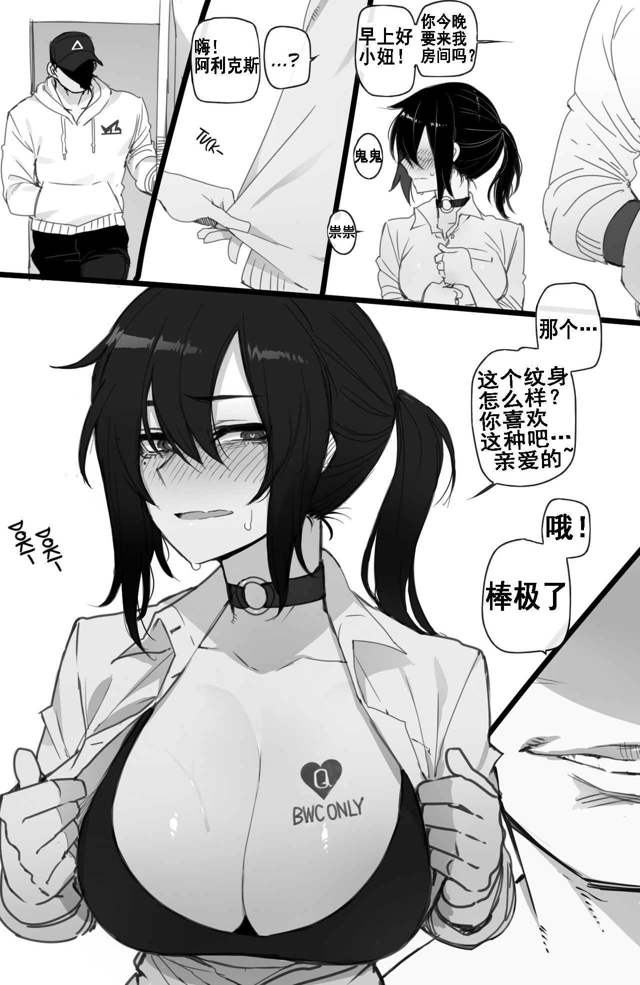 [日本漫画] 072021 reward白人版 单本,巨乳大奶,NTR#[16P]-7