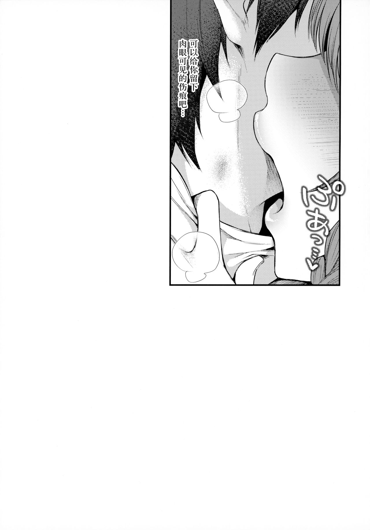 [日本漫画] Virgin Whiteday 单本,巨乳大奶,口交#[32P]-31