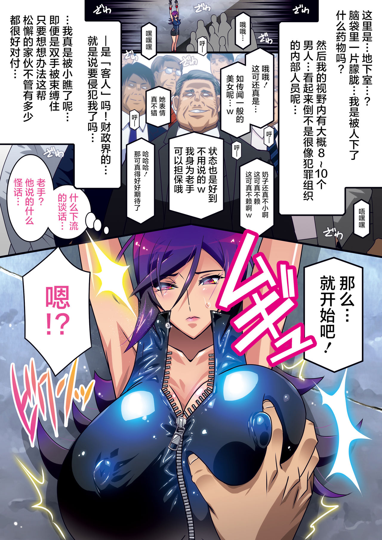 [日本漫画] [Studio Mizuyokan (Higashitotsuka Raisuta)] Sousakan Marika -Sennou Nikubenki Mugen Acme- [Chinese]  单本,PUA,巨乳大奶,恋父,群P#[45P]-5