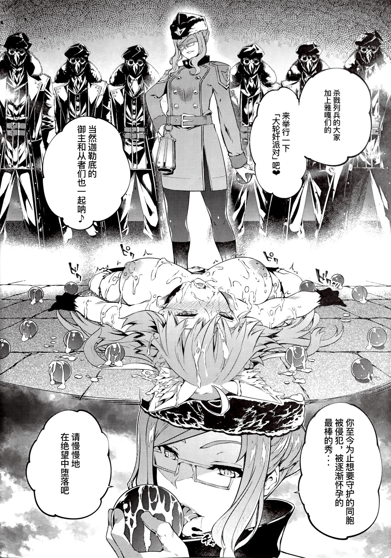 [日本漫画] 凍土に堕ちる魔猪 单本,肛门,强奸,巨乳大奶#[29P]-28