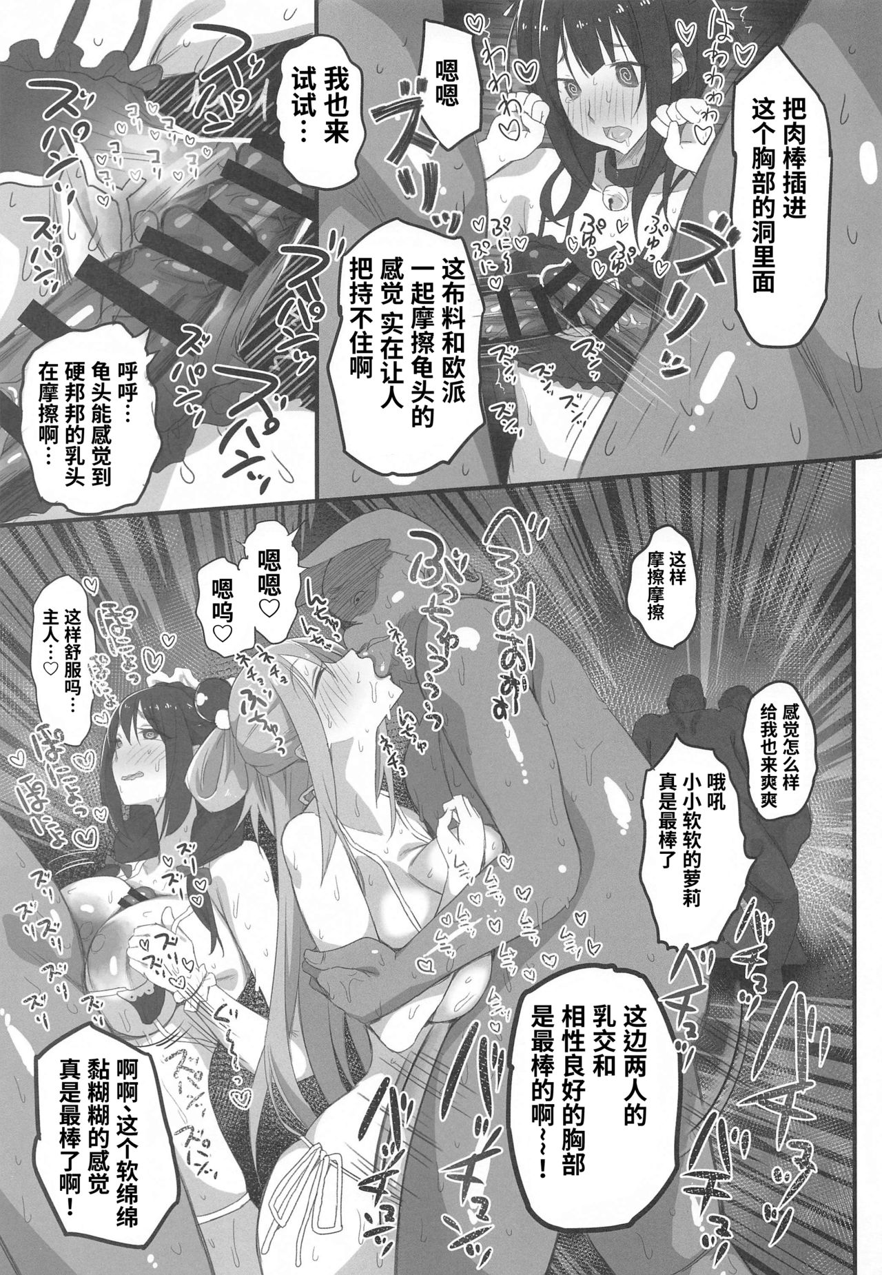 [日本漫画] この不正投票に断罪を! 单本,高潮潮吹,黑丝丝袜,巨乳大奶#[50P]-30