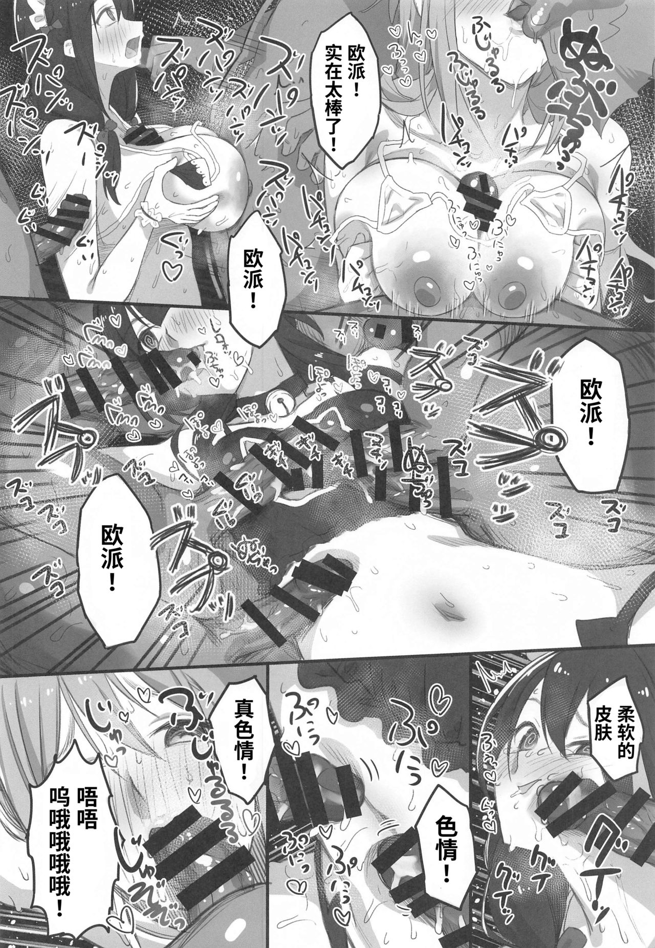 [日本漫画] この不正投票に断罪を! 单本,高潮潮吹,黑丝丝袜,巨乳大奶#[50P]-31