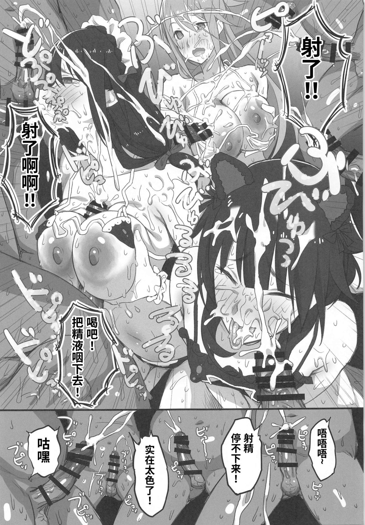 [日本漫画] この不正投票に断罪を! 单本,高潮潮吹,黑丝丝袜,巨乳大奶#[50P]-32