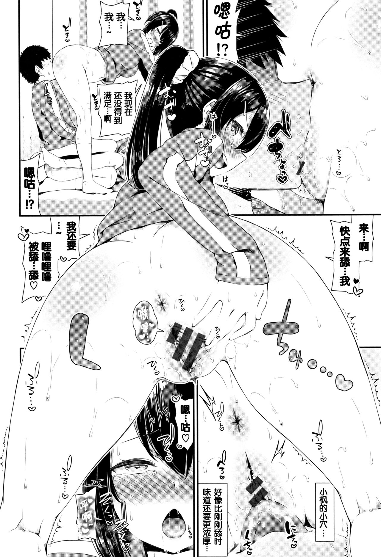 [日本漫画] ひとりとふたり 单本,女学生#[24P]-18