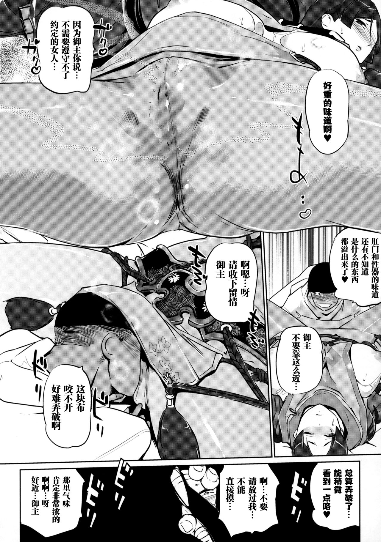 [日本漫画] [C.N.P (Clone Ningen)] Yorimitsu ni... (Fate/Grand Order) 单本,巨乳大奶,连裤袜,口交#[24P]-6