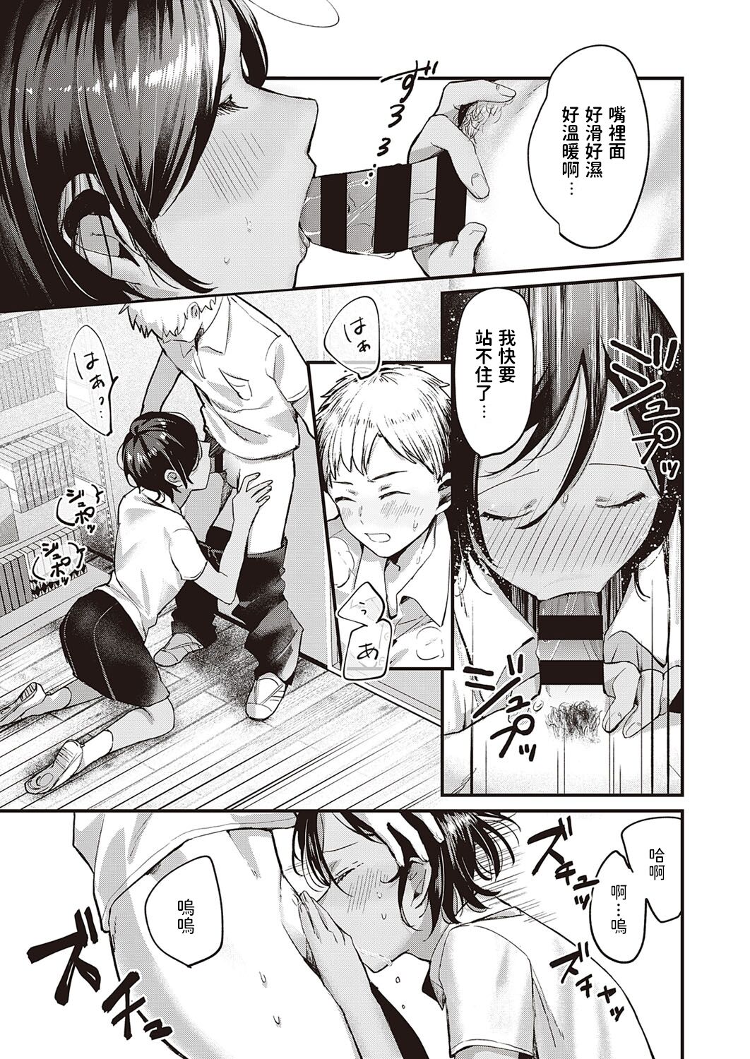 [日本漫画] 君の心を覗かせて 单本,熟女人妻#[24P]-11