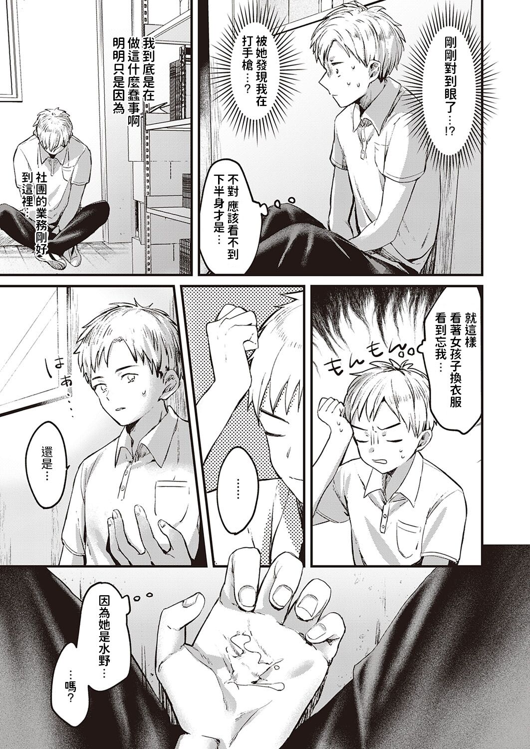[日本漫画] 君の心を覗かせて 单本,熟女人妻#[24P]-3