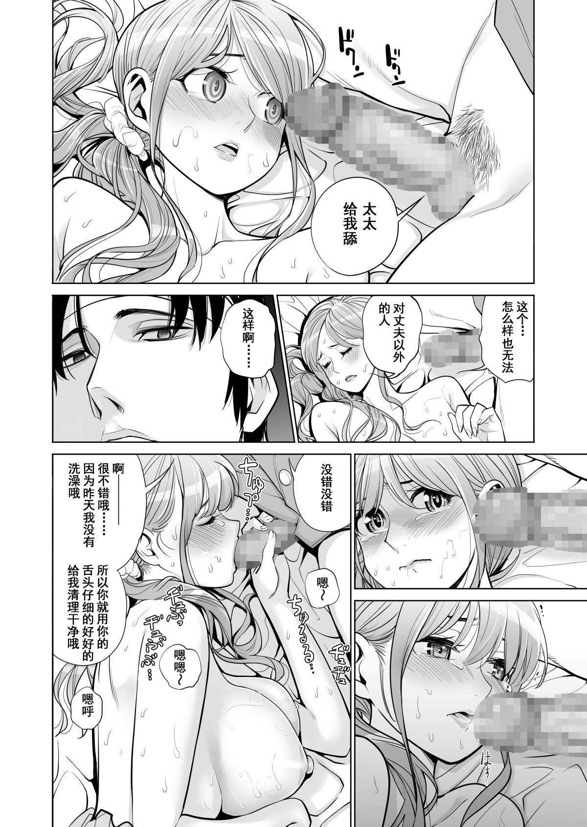 [日本漫画] 茜色に染まる若妻 ～病室で僕の妻が寝取られた～ 单本,巨乳大奶,NTR#[46P]-37