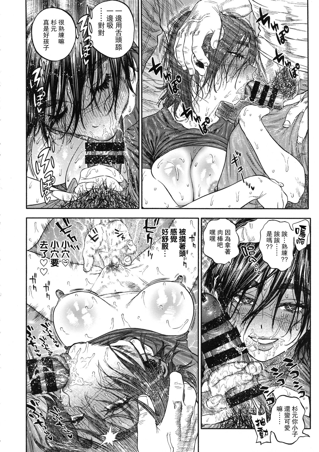 [日本漫画] 杉元♀さんとラッコ鍋しよう。 单本,高潮潮吹,巨乳大奶,女学生#[40P]-18