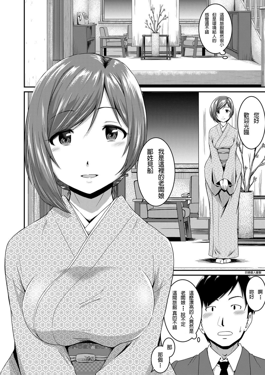 [日本漫画] 女将と俺と妹 单本,高潮潮吹#[38P]-4