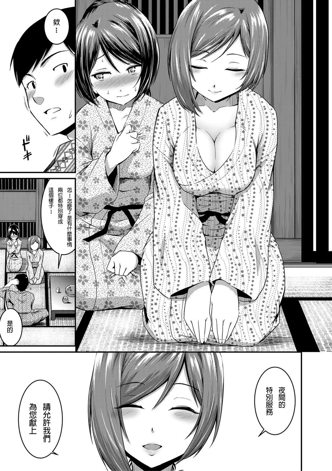 [日本漫画] 女将と俺と妹 单本,高潮潮吹#[38P]-9