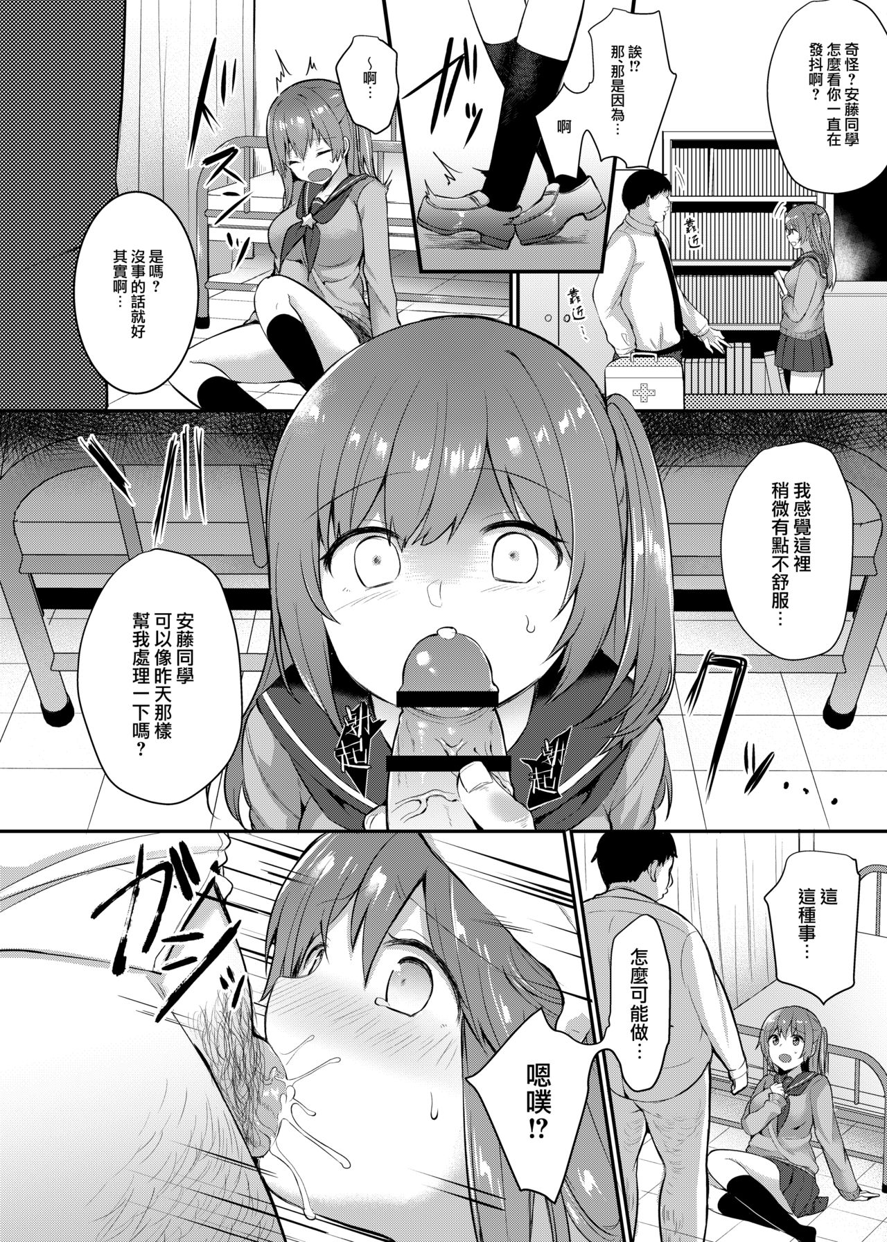 [日本漫画] 僕の種付け学校生活～憧れのクラスメイト編～ 单本,同性#[24P]-9