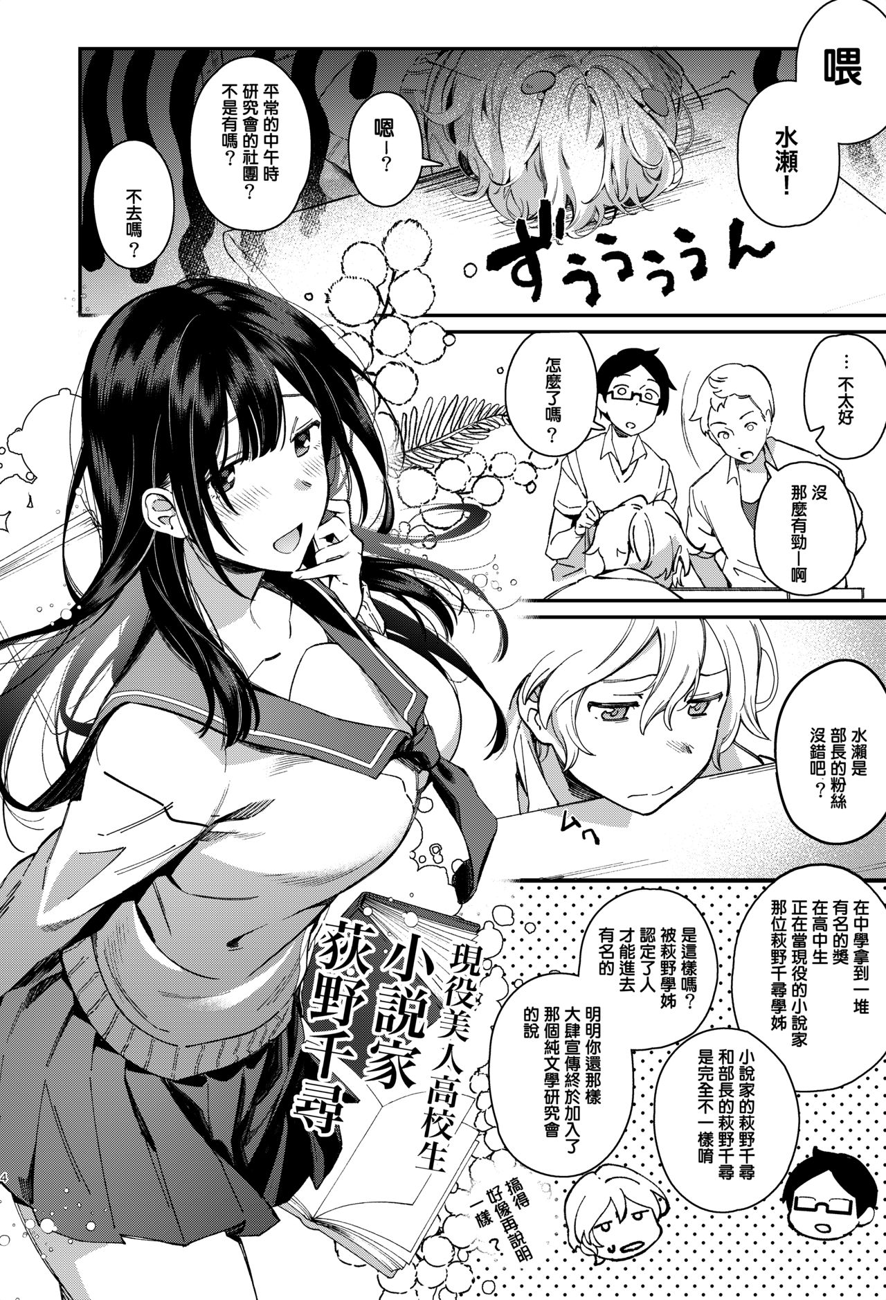 [日本漫画] むじゃきなかいぶつ 单本,调教,女学生,制服#[20P]-5