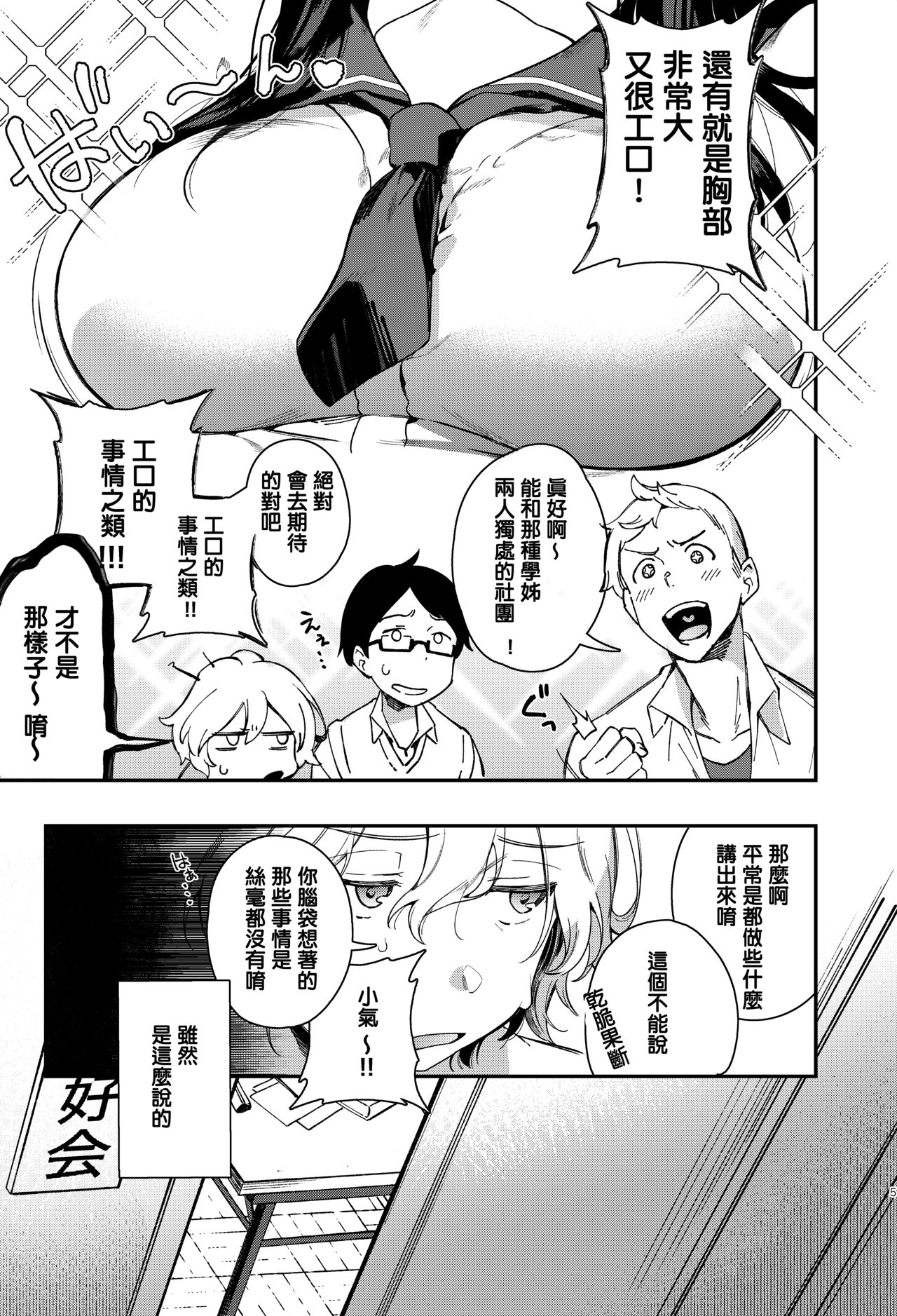 [日本漫画] むじゃきなかいぶつ 单本,调教,女学生,制服#[20P]-6