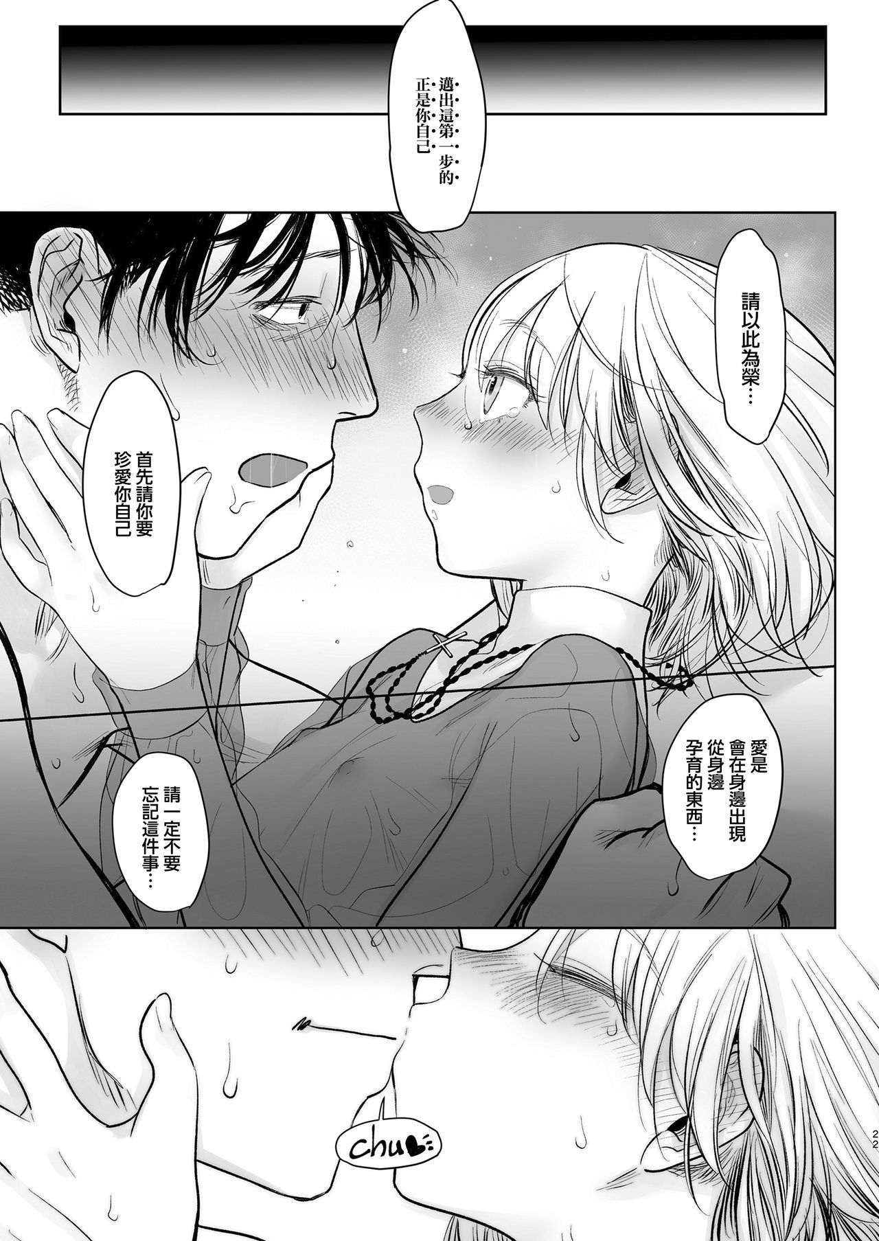 [日本漫画] [Haguhagu] Sister Anna no Kenshin (COMIC LO) [Chinese] 单本,萝莉,单女,单男#[26P]-22