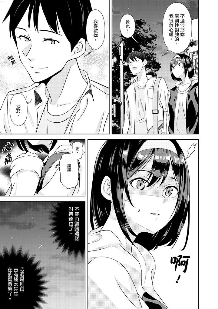 [日本漫画] 在男友身边高潮看看如何？ 单本,NTR,巨乳大奶#[14P]-12
